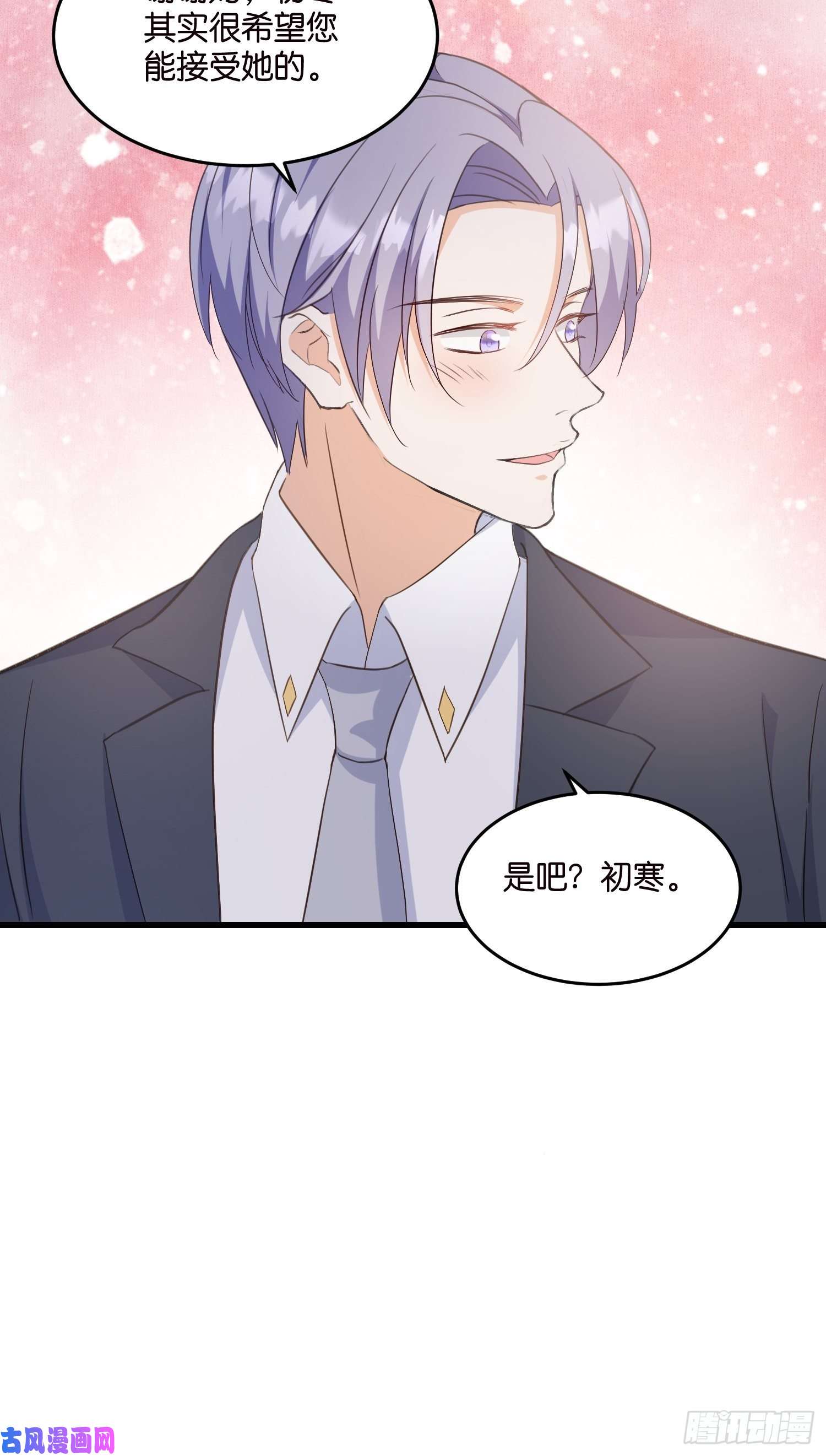 宋先生请冷静10 防火防盗防“婆婆”