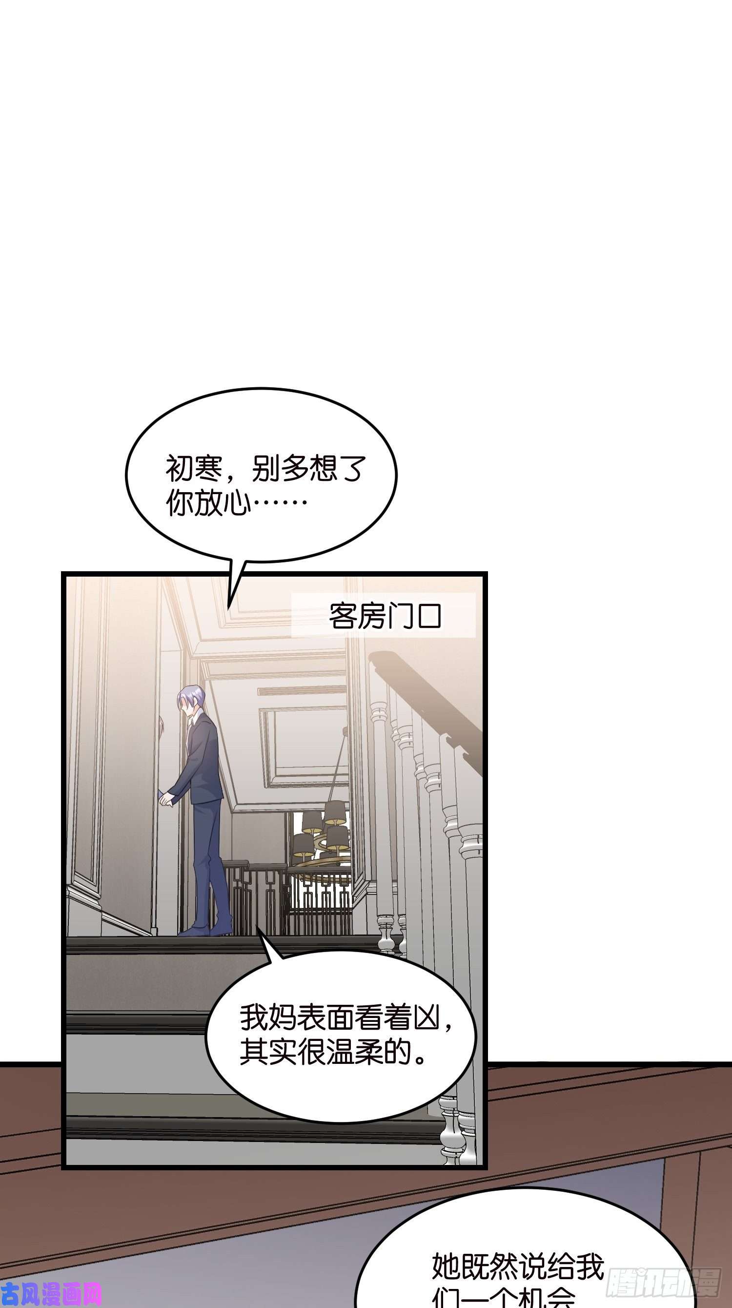 宋先生请冷静10 防火防盗防“婆婆”