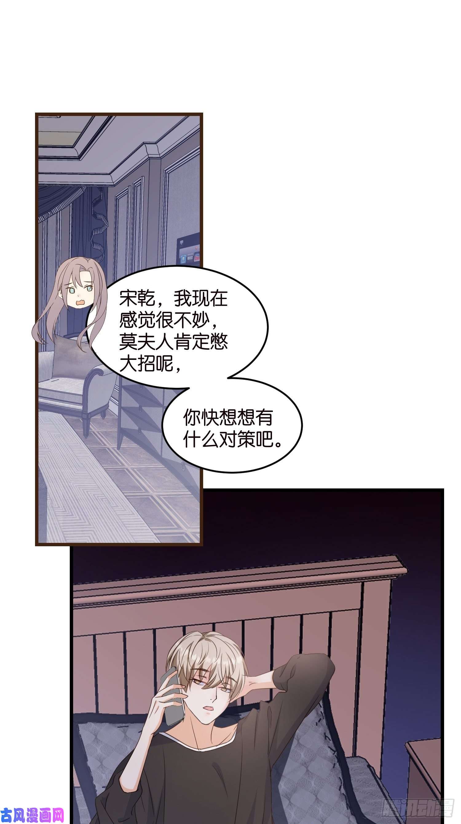 宋先生请冷静10 防火防盗防“婆婆”