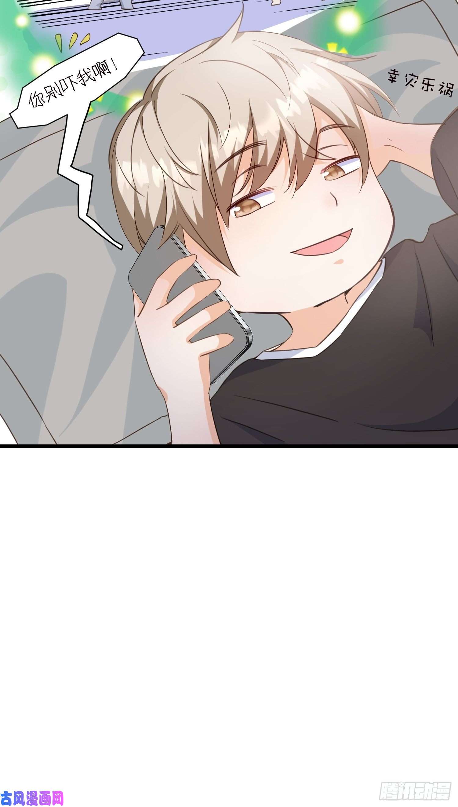 宋先生请冷静10 防火防盗防“婆婆”