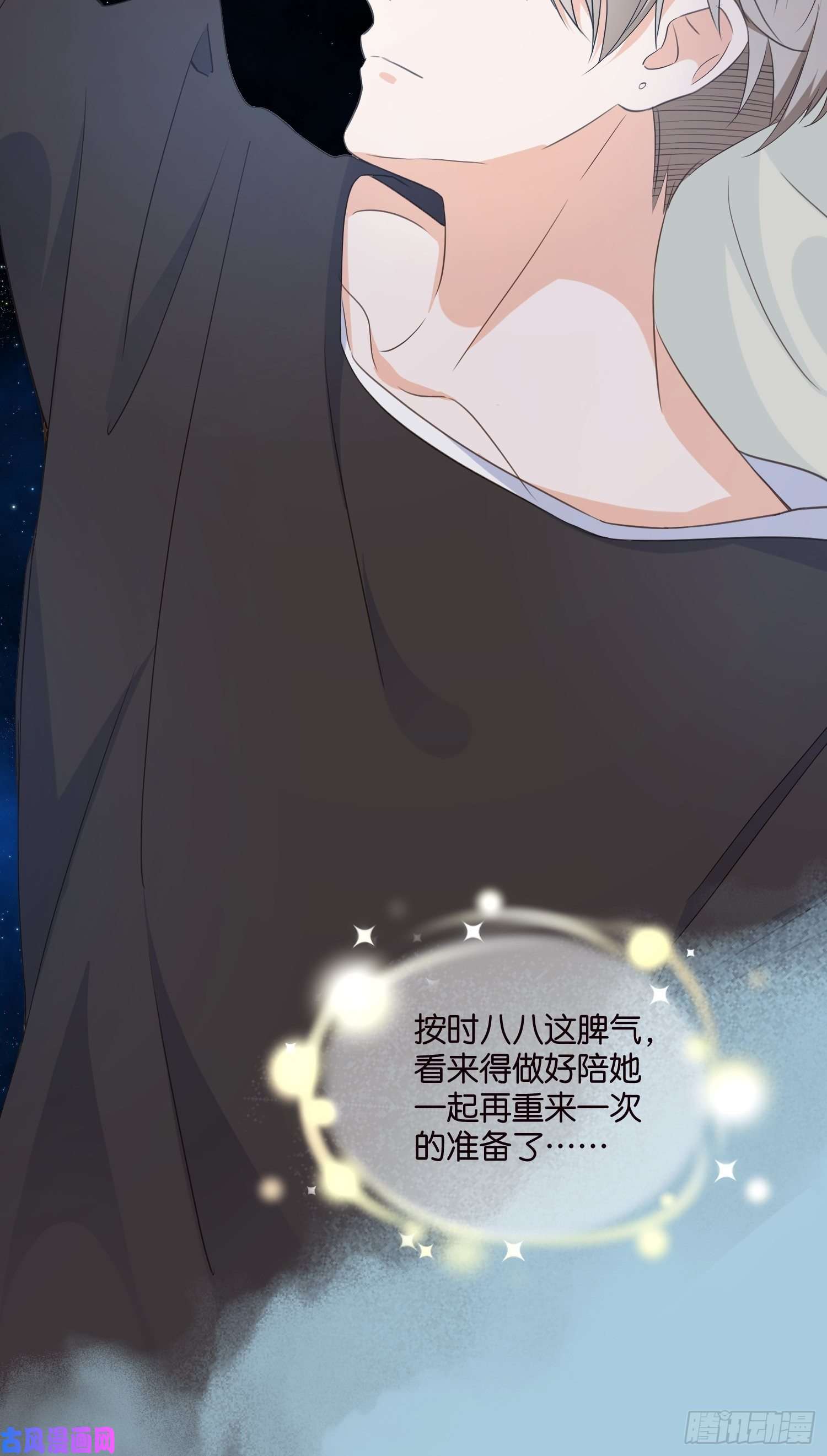 宋先生请冷静10 防火防盗防“婆婆”