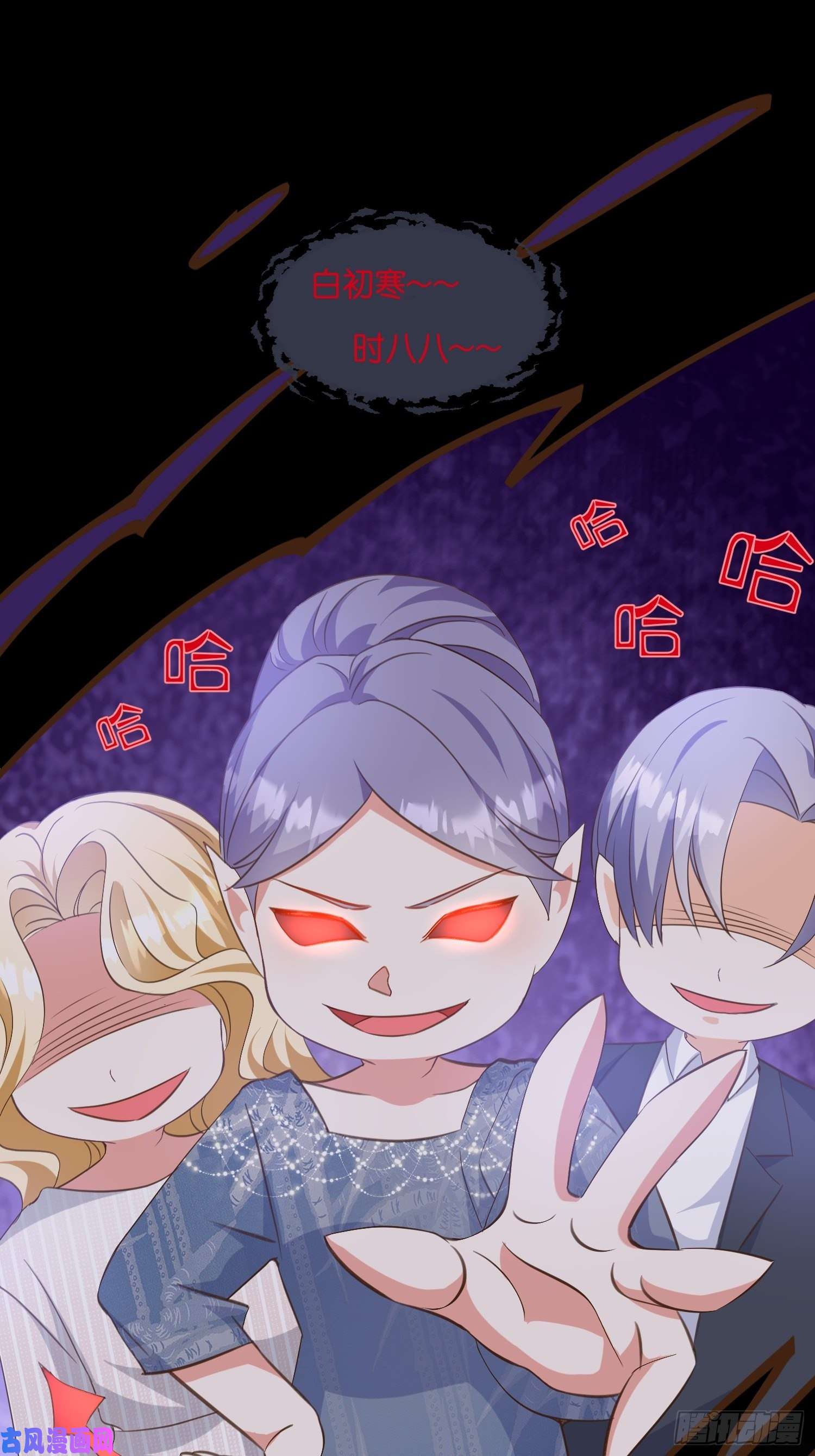 宋先生请冷静10 防火防盗防“婆婆”