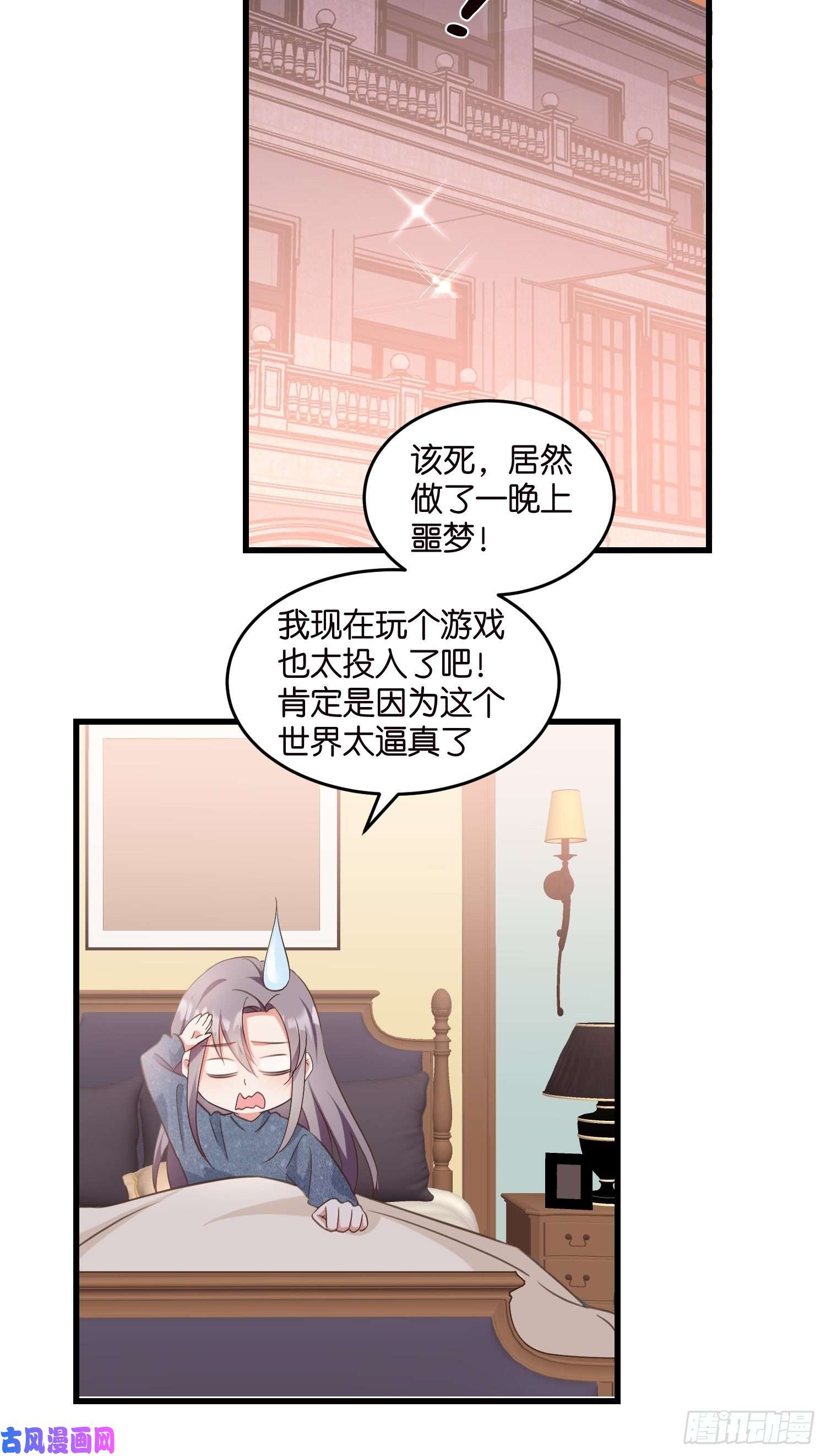 宋先生请冷静10 防火防盗防“婆婆”