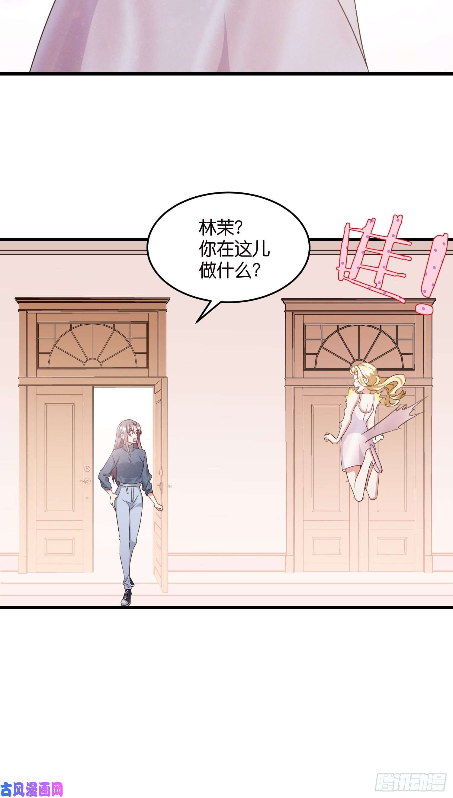 宋先生请冷静10 防火防盗防“婆婆”