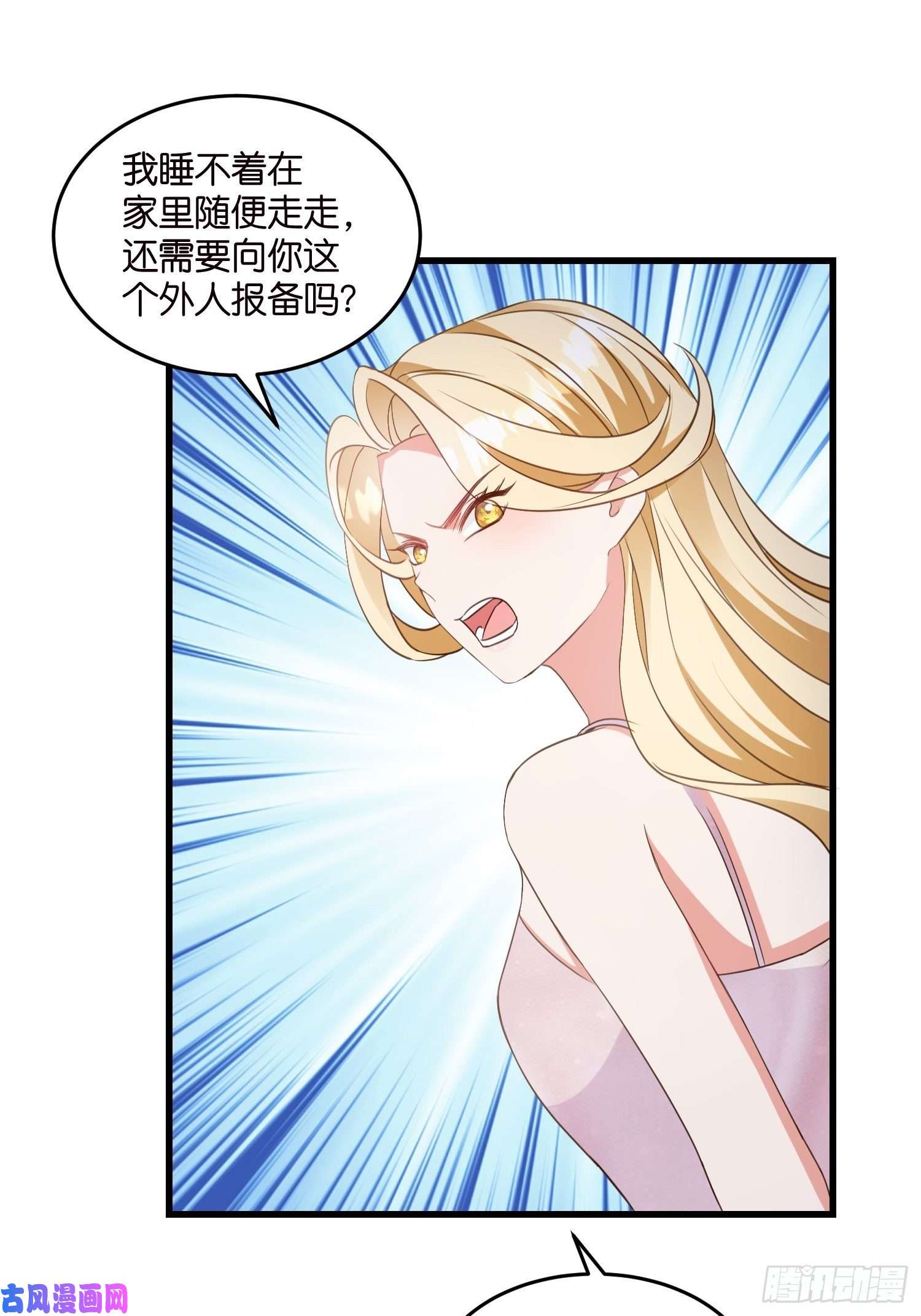 宋先生请冷静10 防火防盗防“婆婆”