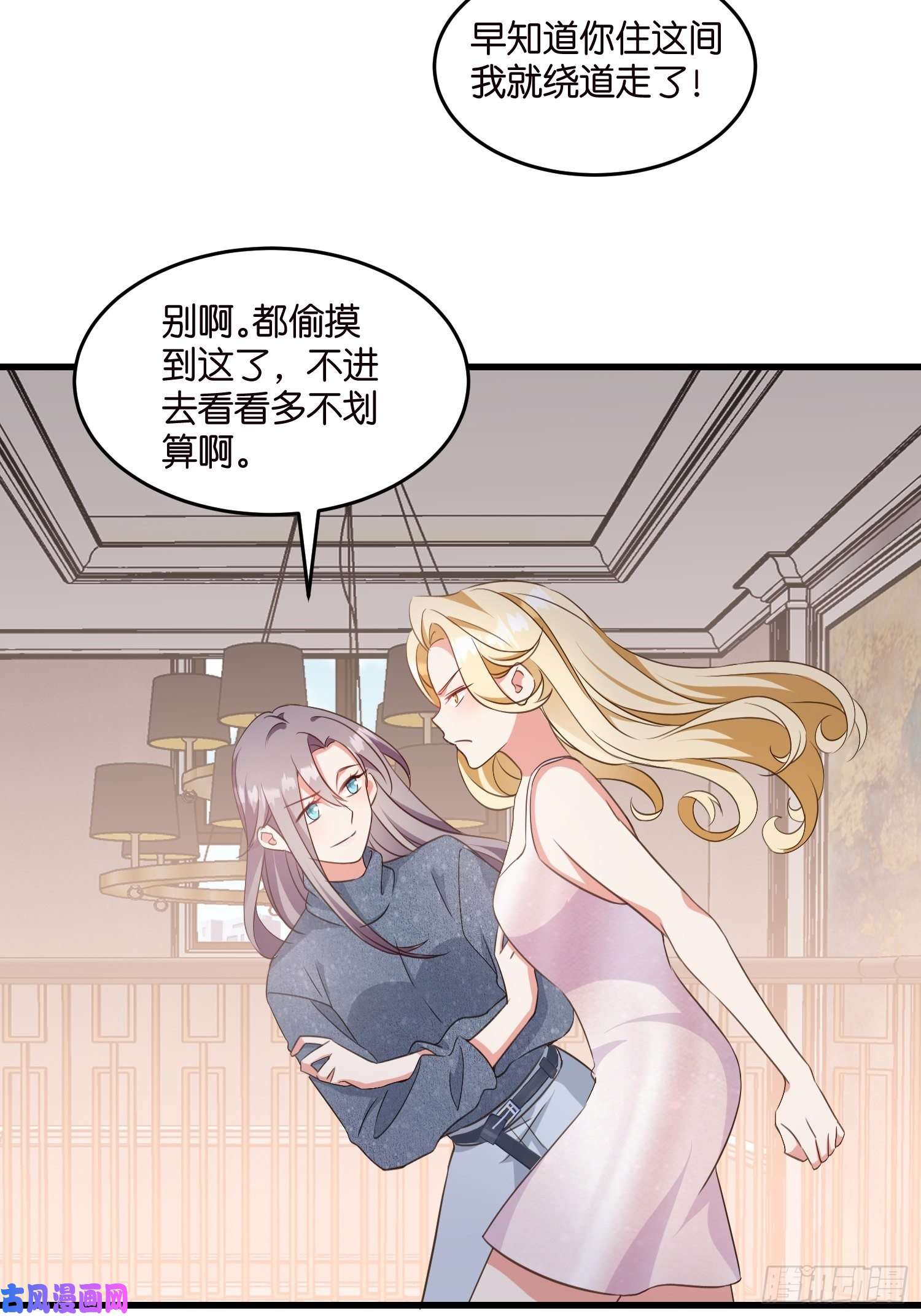 宋先生请冷静10 防火防盗防“婆婆”