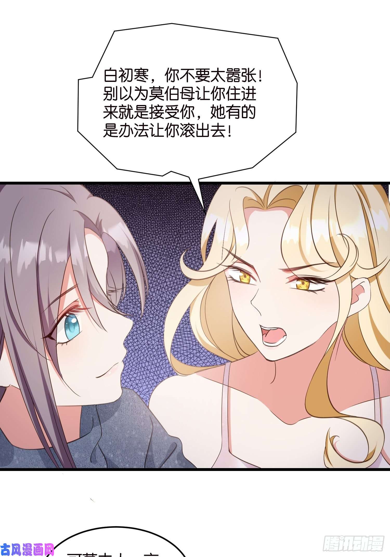 宋先生请冷静10 防火防盗防“婆婆”