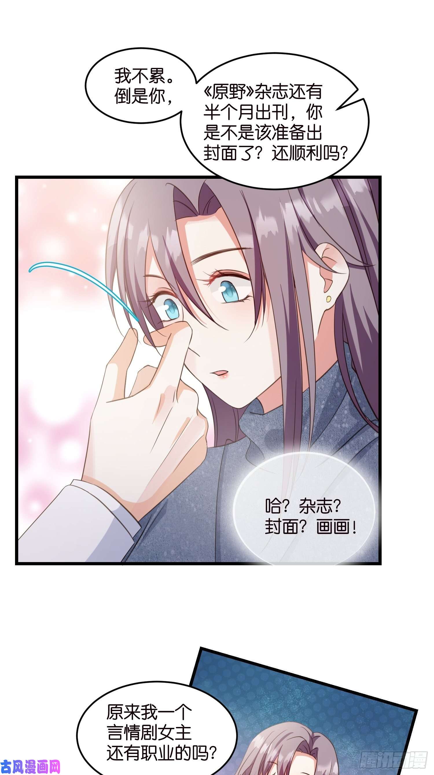 宋先生请冷静11 又要重来？