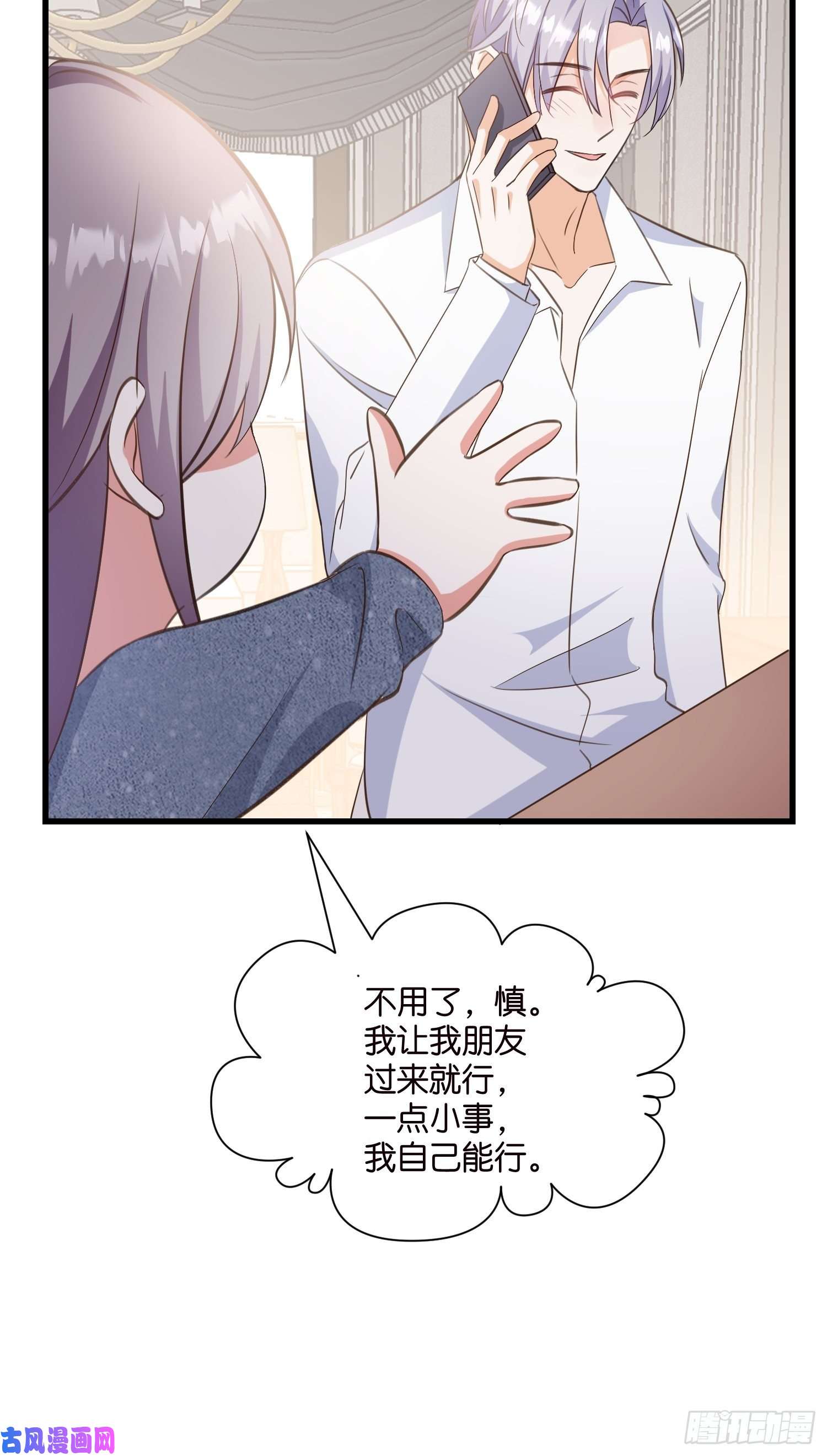 宋先生请冷静11 又要重来？