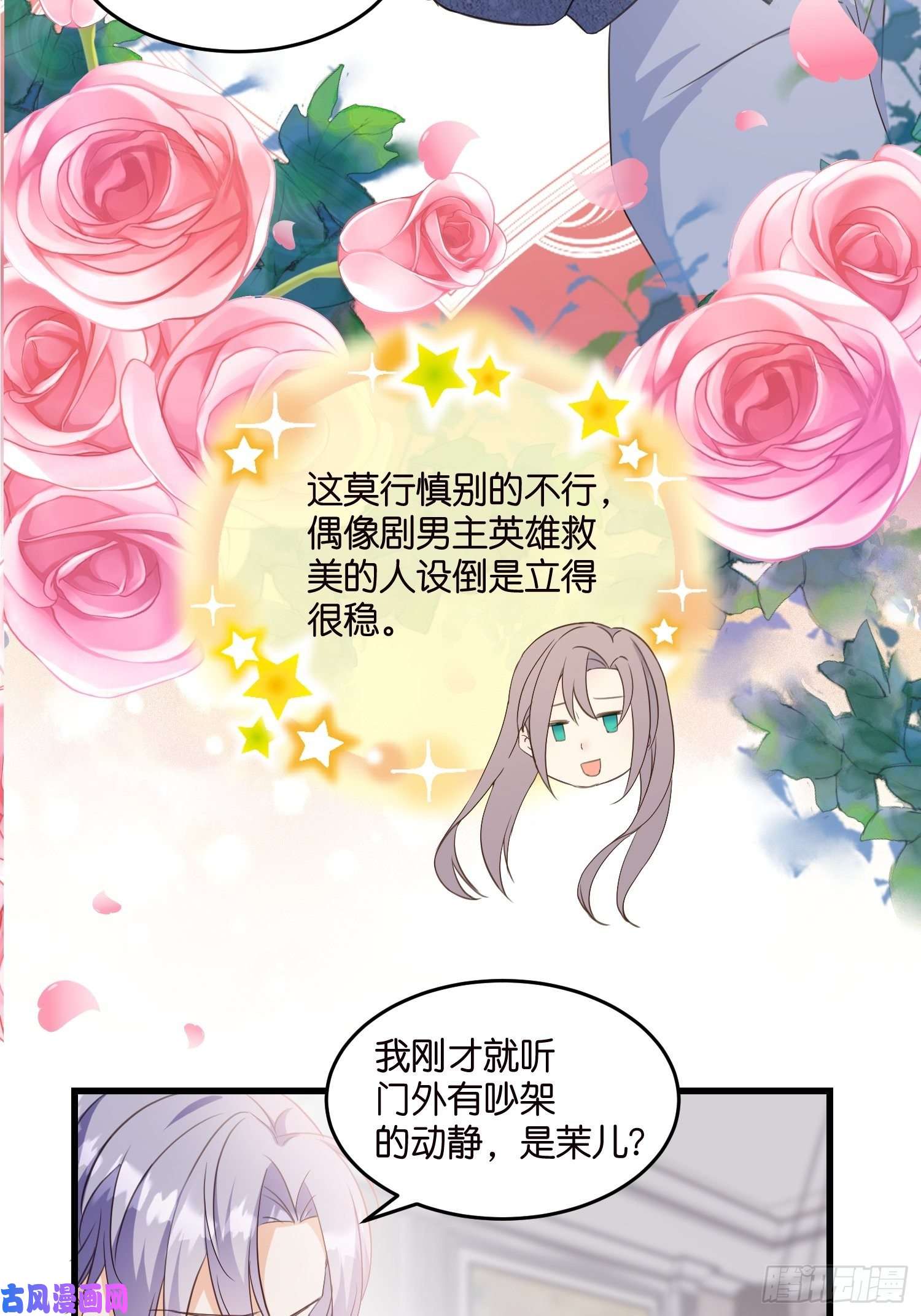 宋先生请冷静11 又要重来？