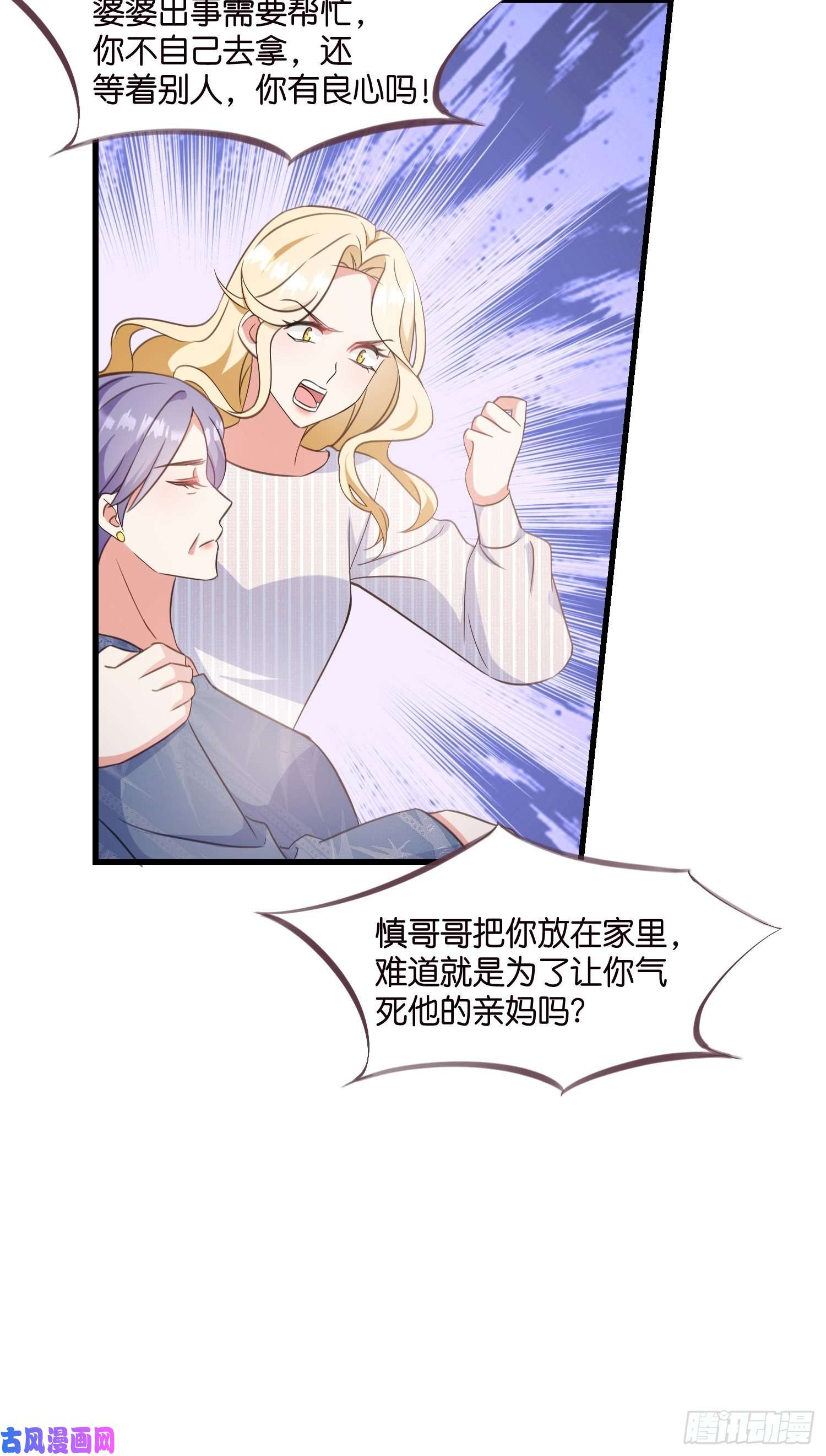 宋先生请冷静12 肉垫宋乾