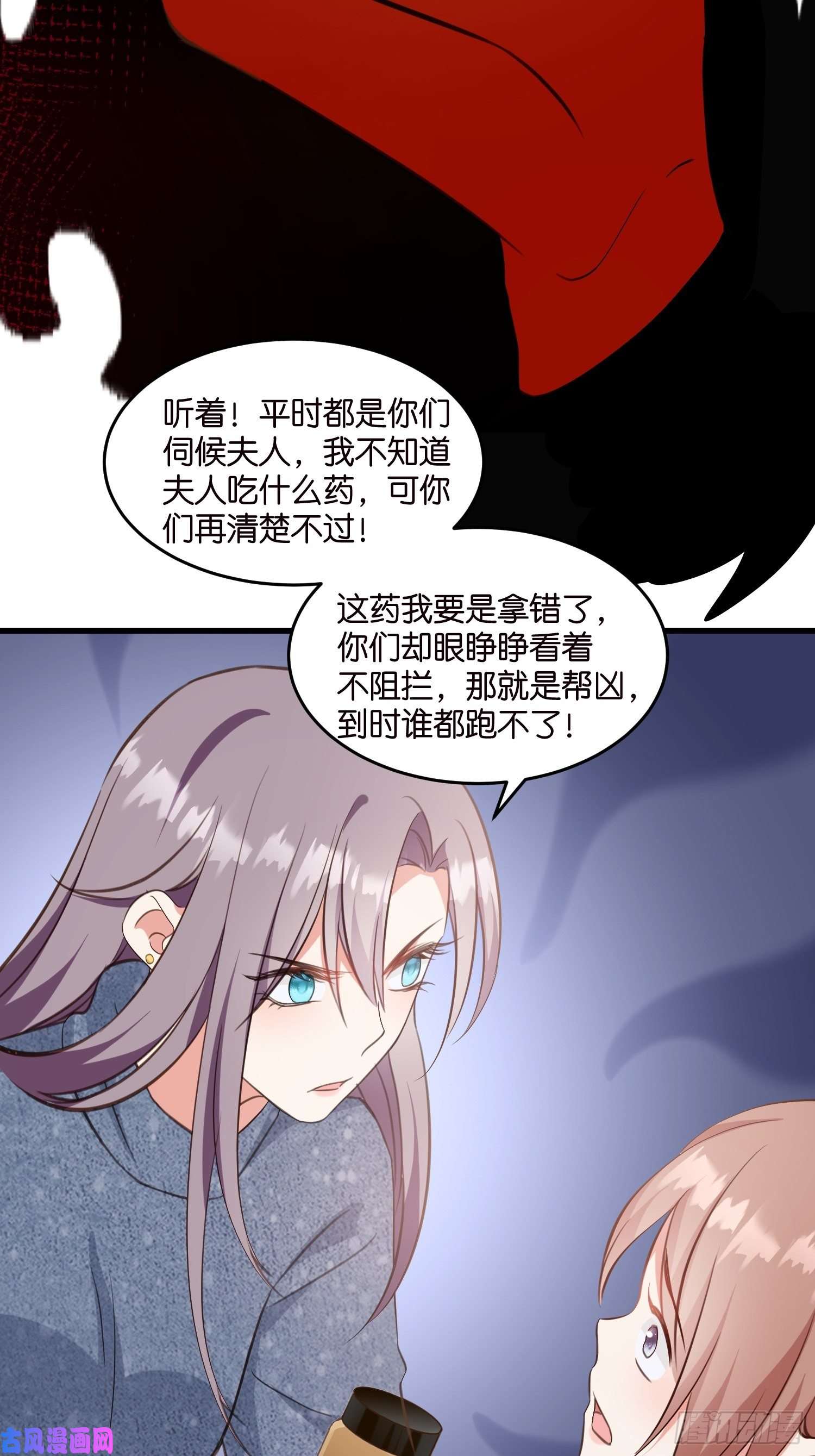 宋先生请冷静12 肉垫宋乾