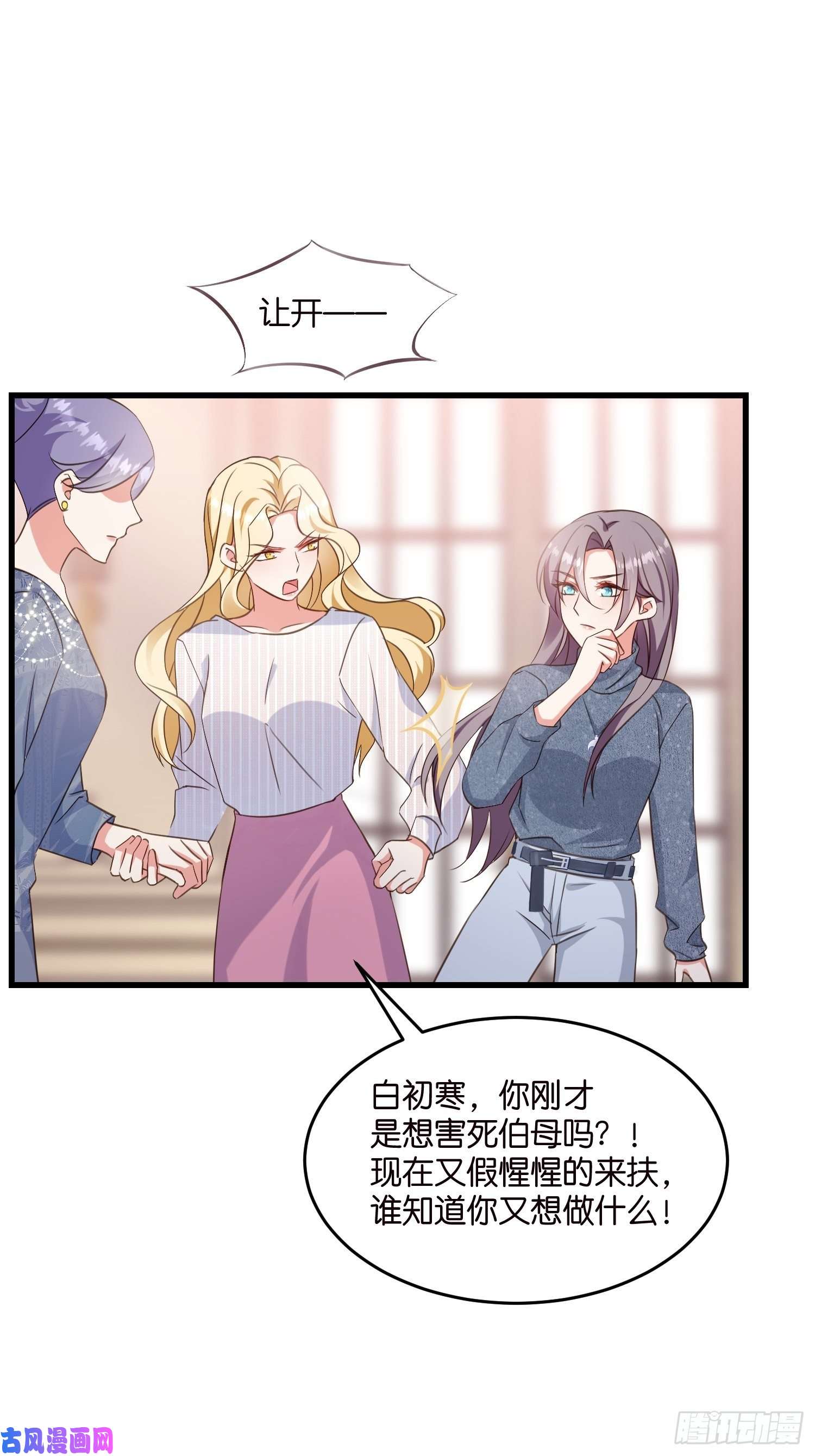 宋先生请冷静12 肉垫宋乾