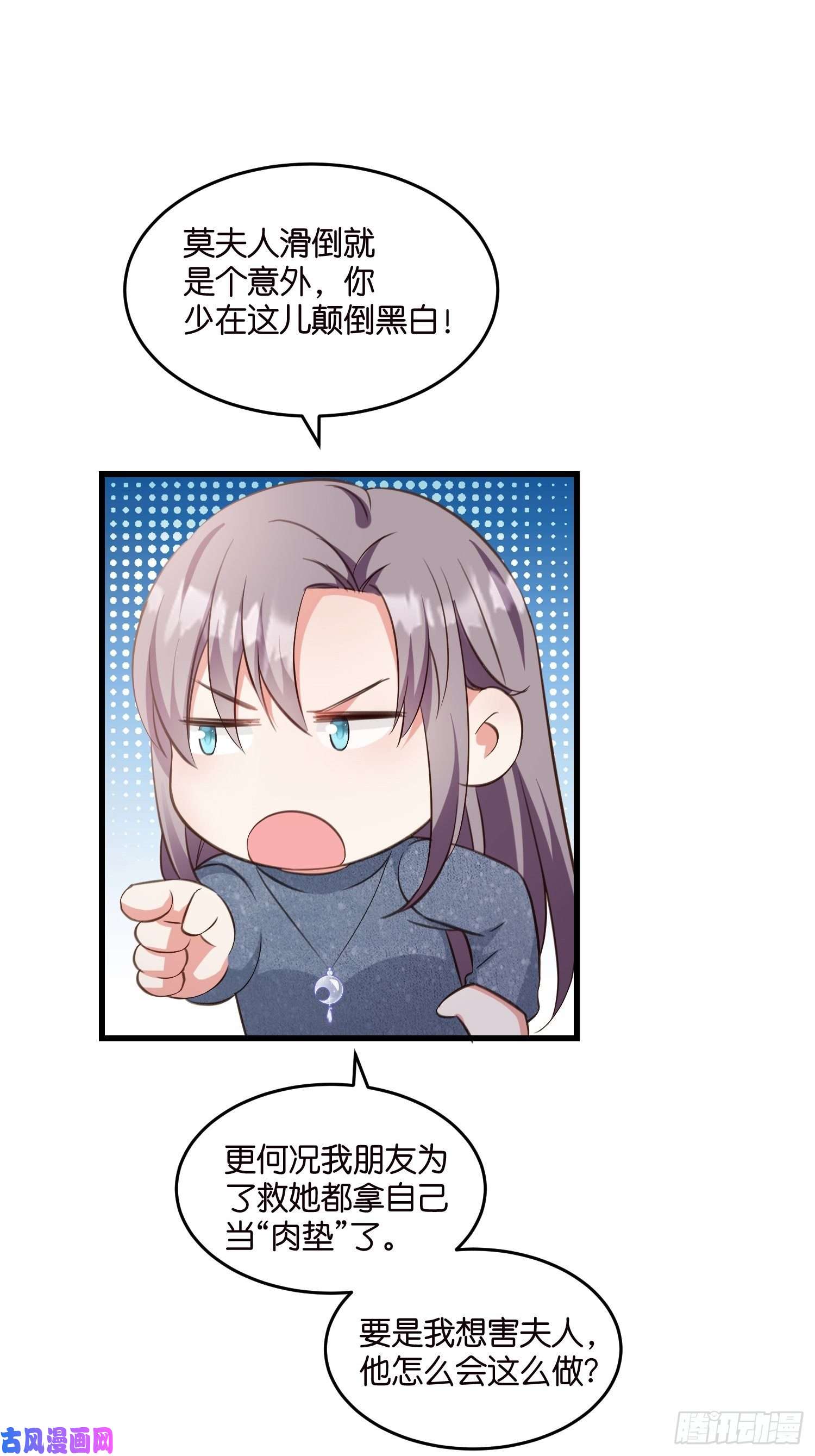 宋先生请冷静12 肉垫宋乾