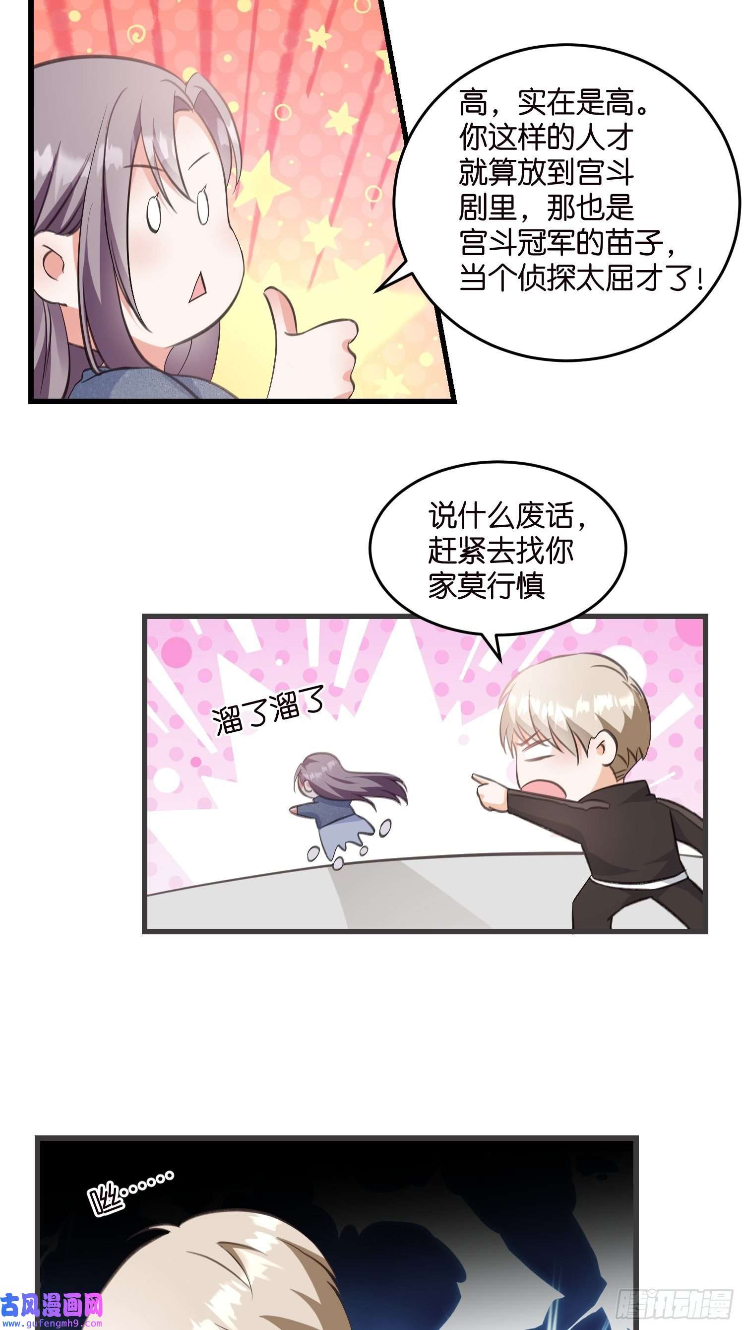 宋先生请冷静13 帮你擦药酒