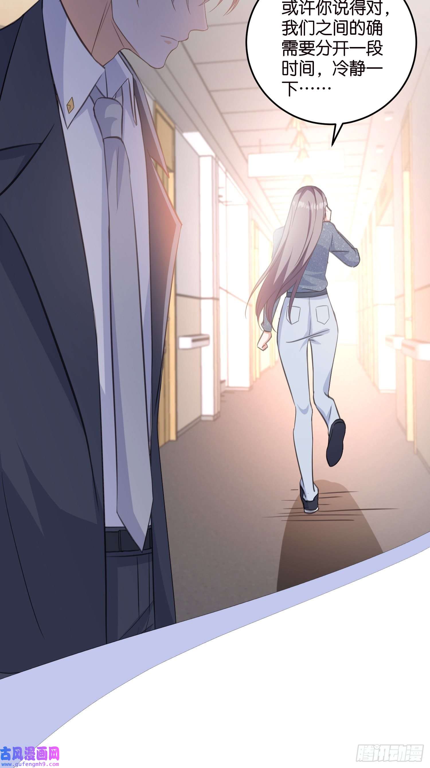 宋先生请冷静13 帮你擦药酒