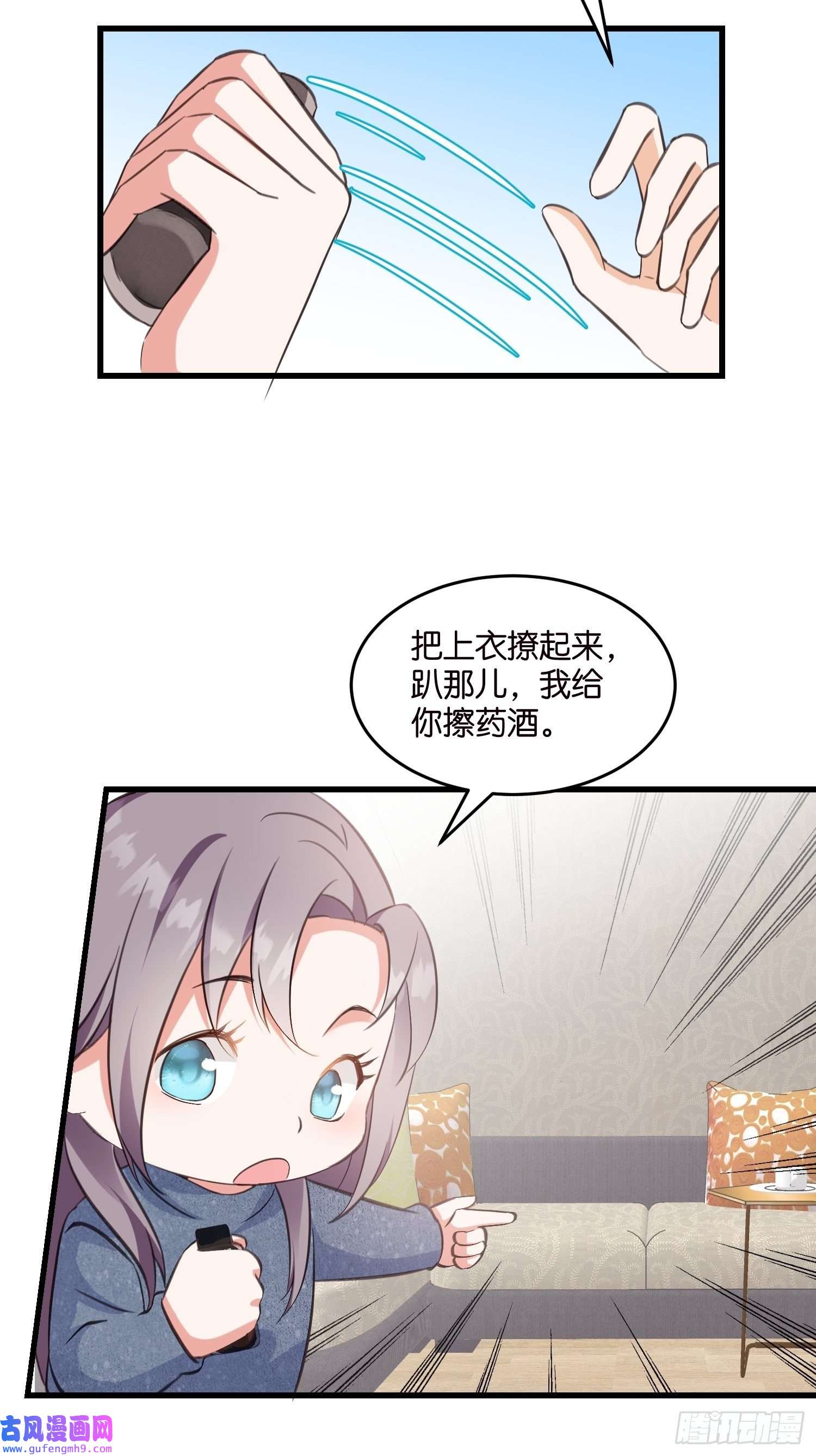 宋先生请冷静13 帮你擦药酒