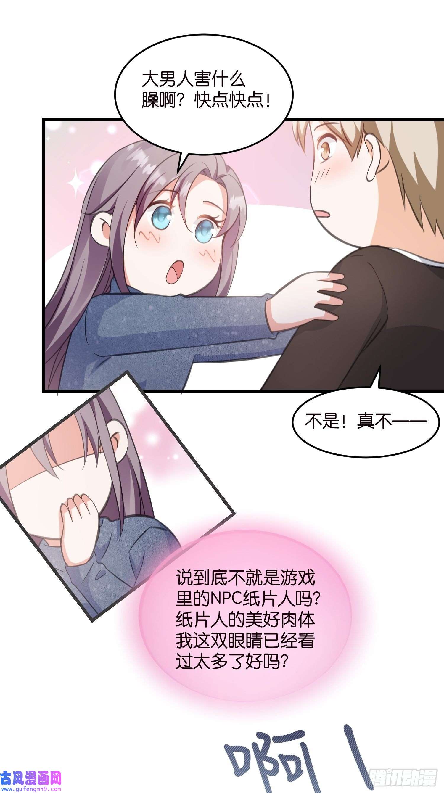 宋先生请冷静13 帮你擦药酒