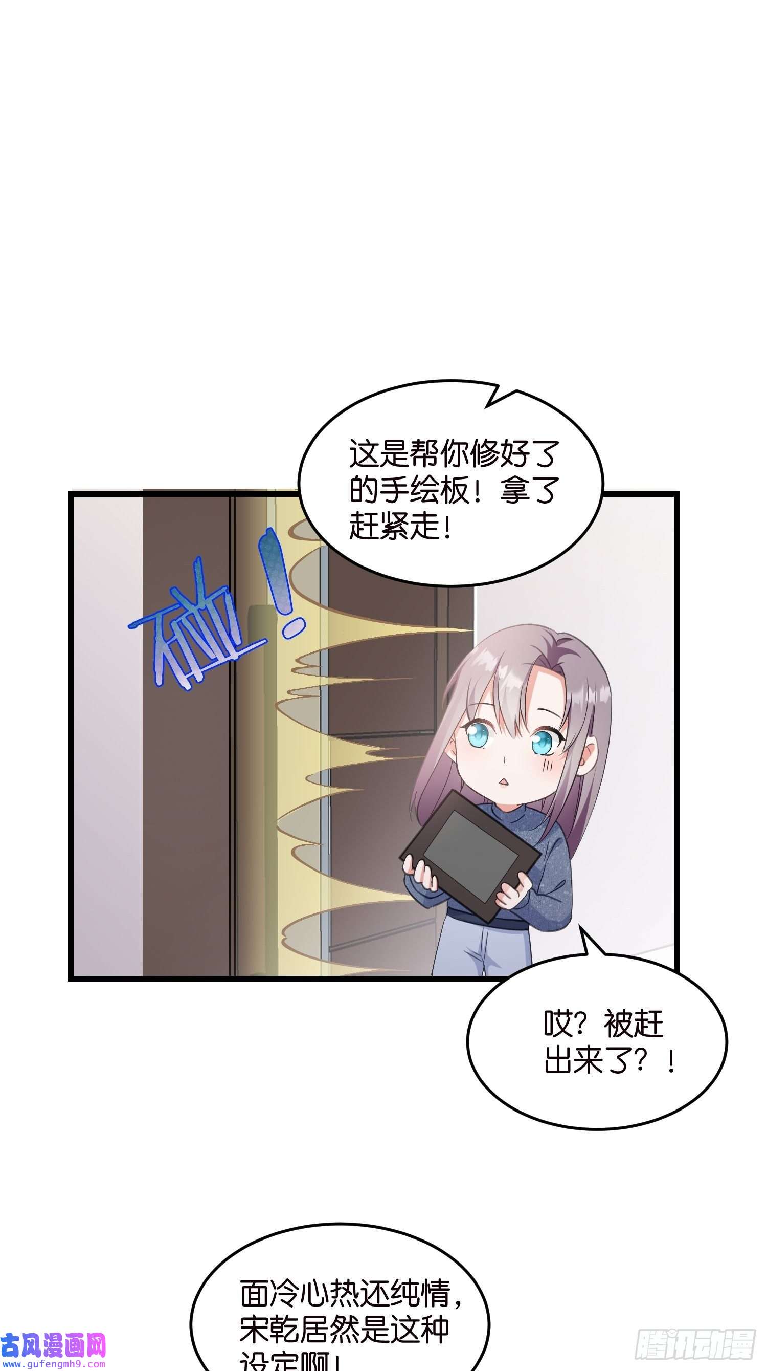 宋先生请冷静13 帮你擦药酒