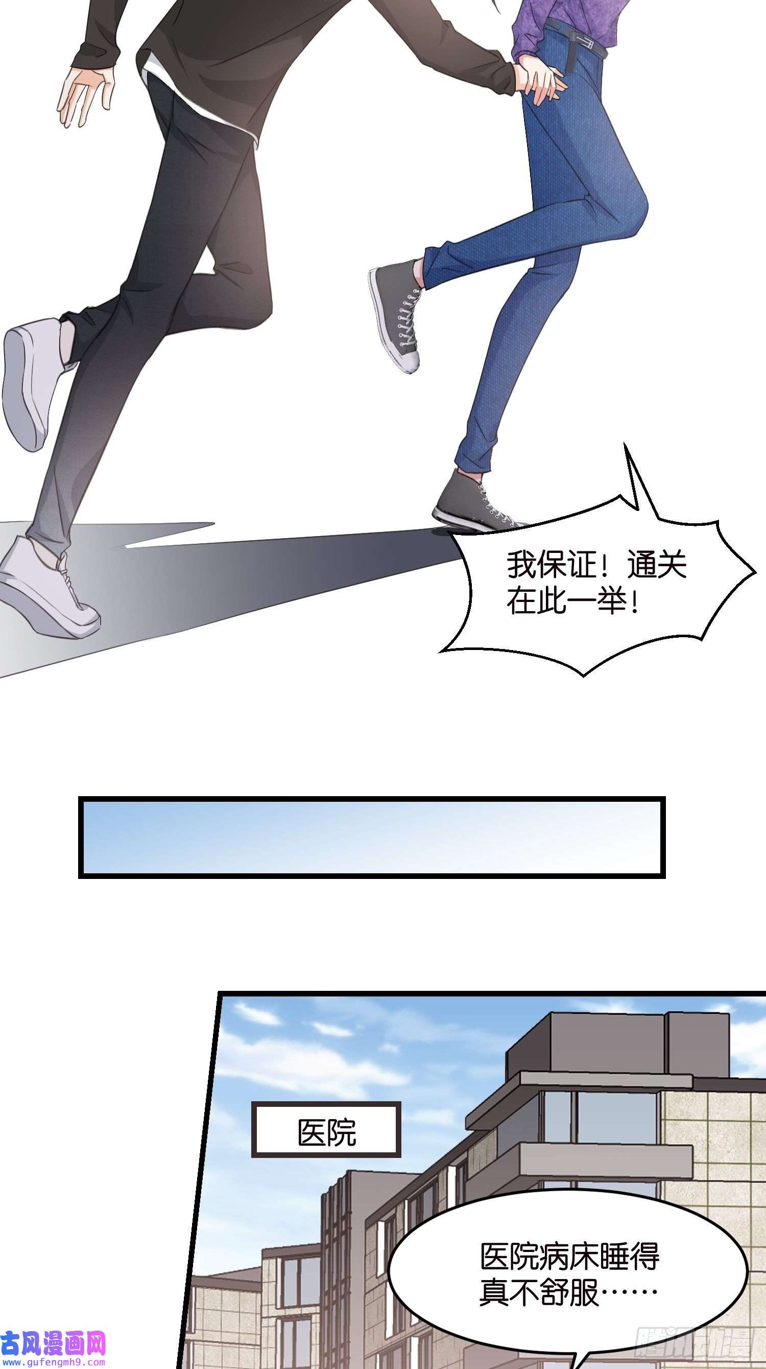 宋先生请冷静14 隐藏任务