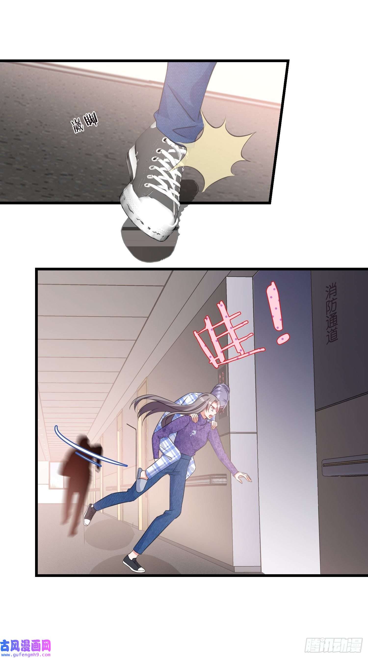 宋先生请冷静15 遇险