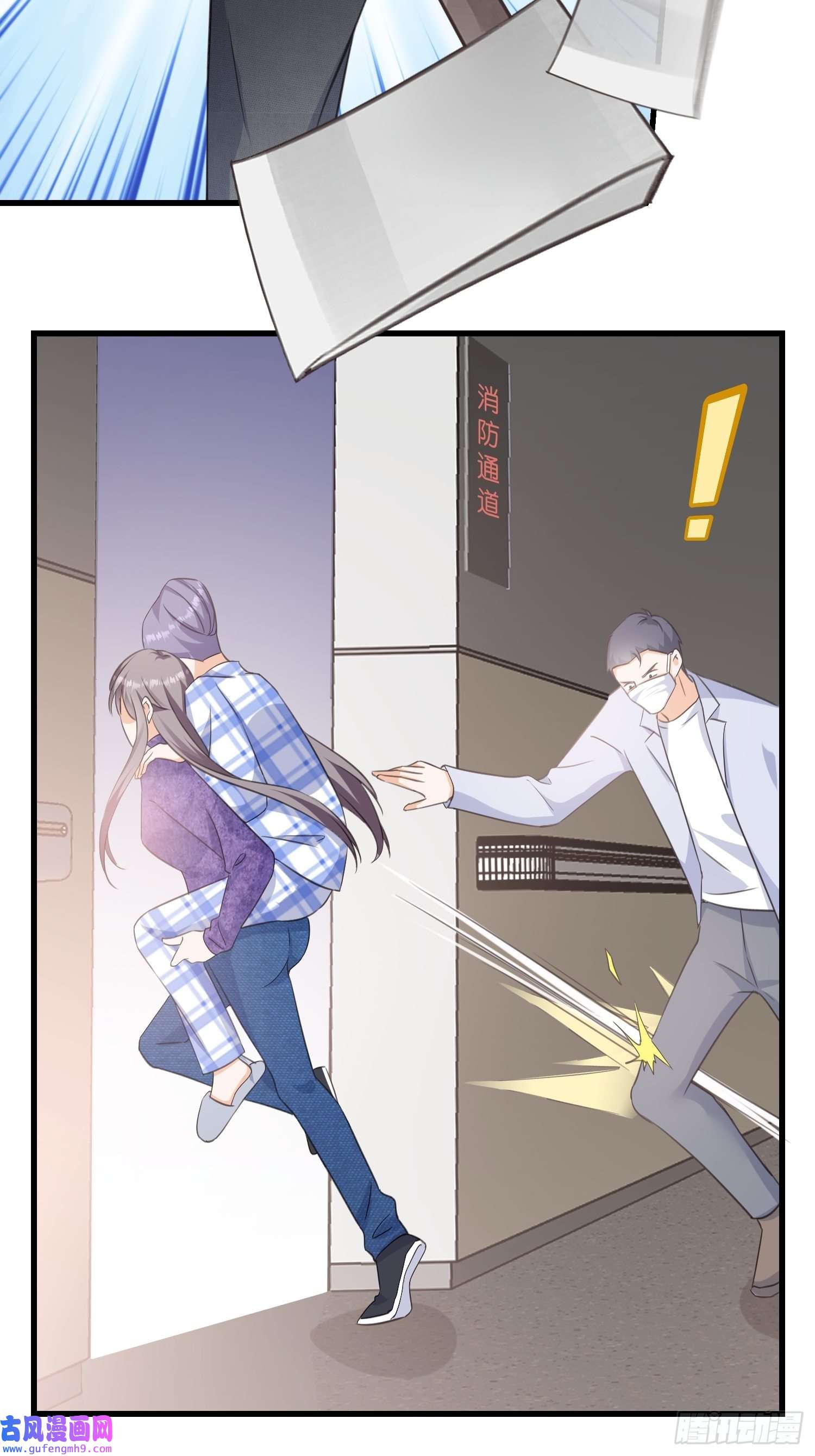 宋先生请冷静15 遇险