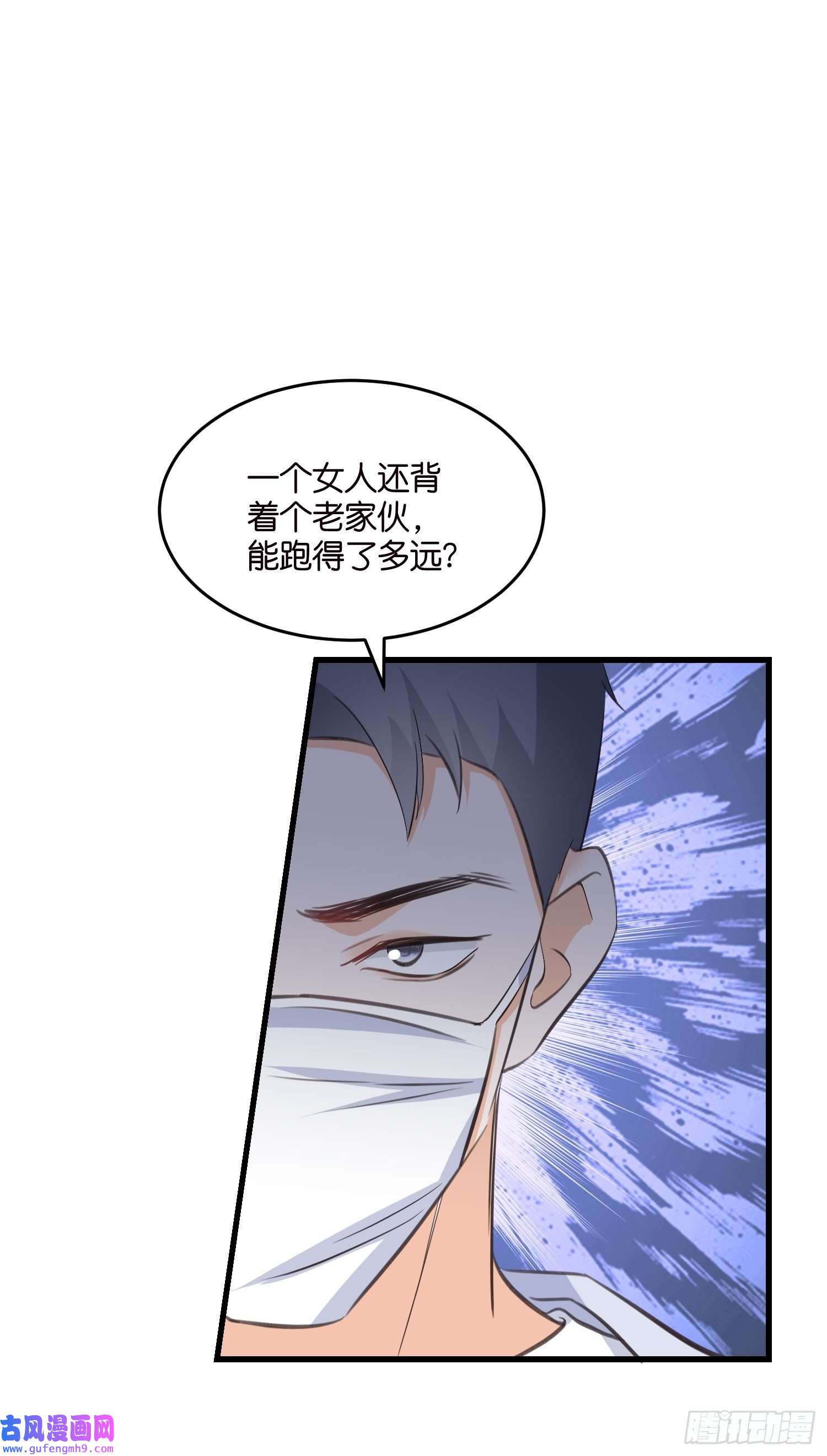 宋先生请冷静15 遇险