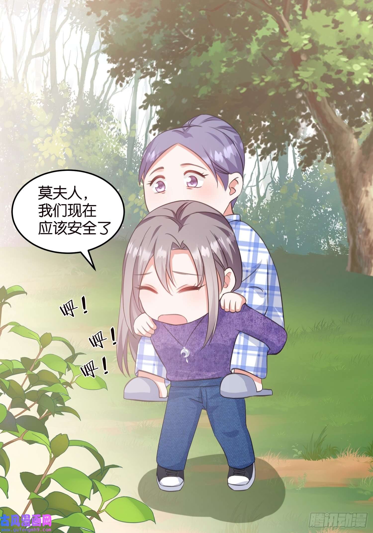 宋先生请冷静15 遇险