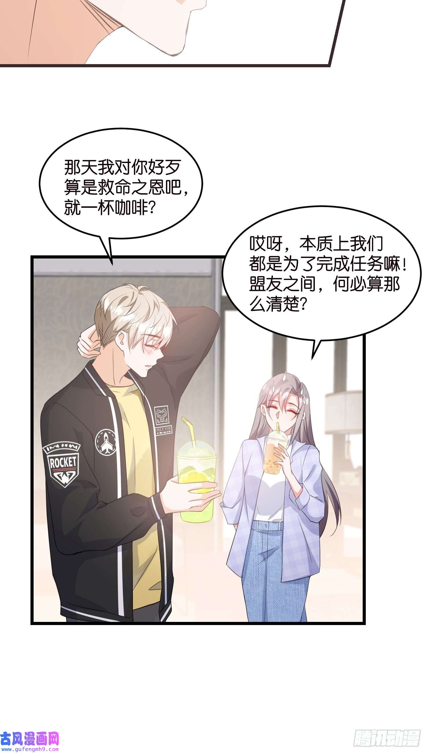 宋先生请冷静16 杀手出没