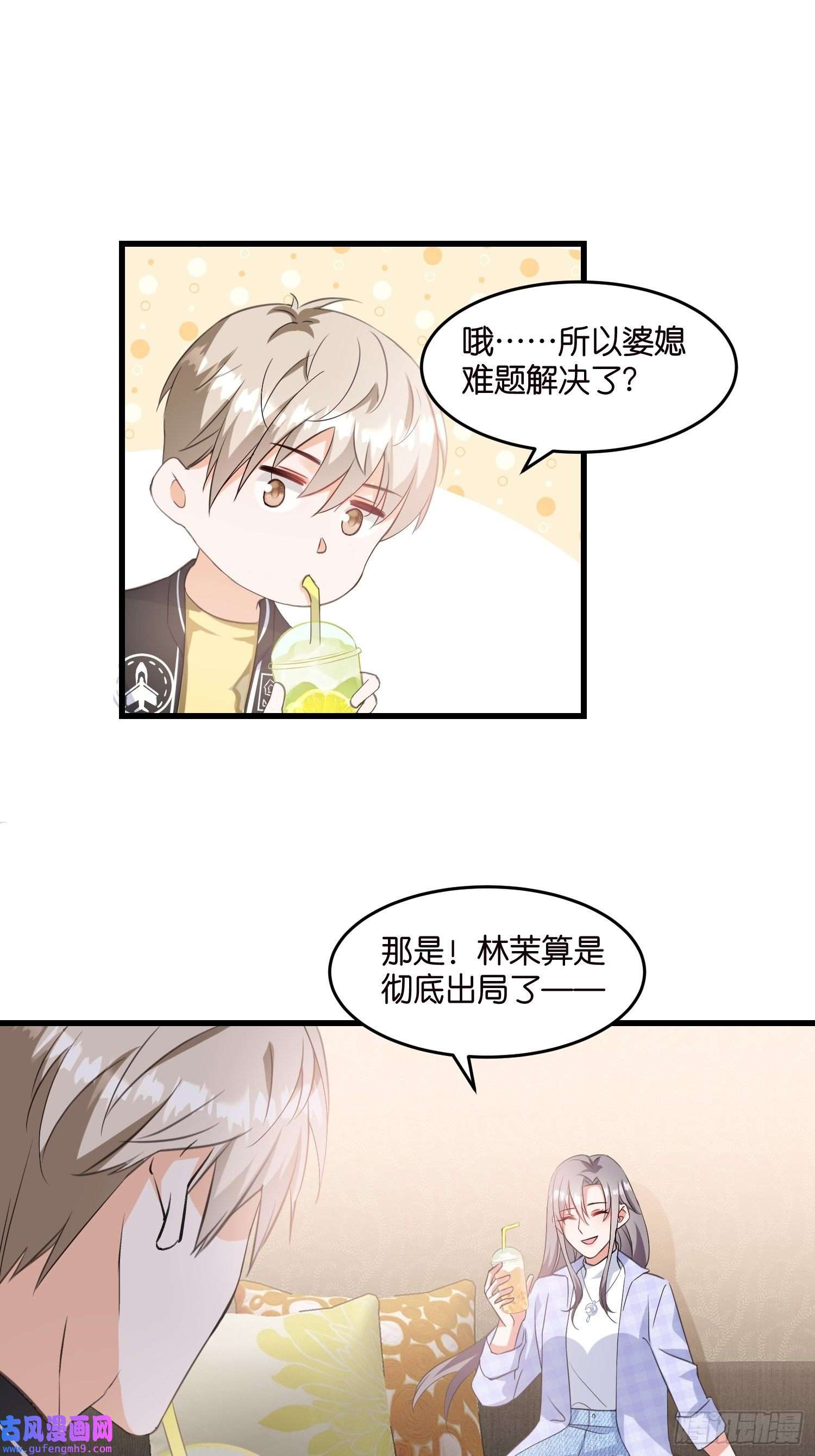 宋先生请冷静16 杀手出没