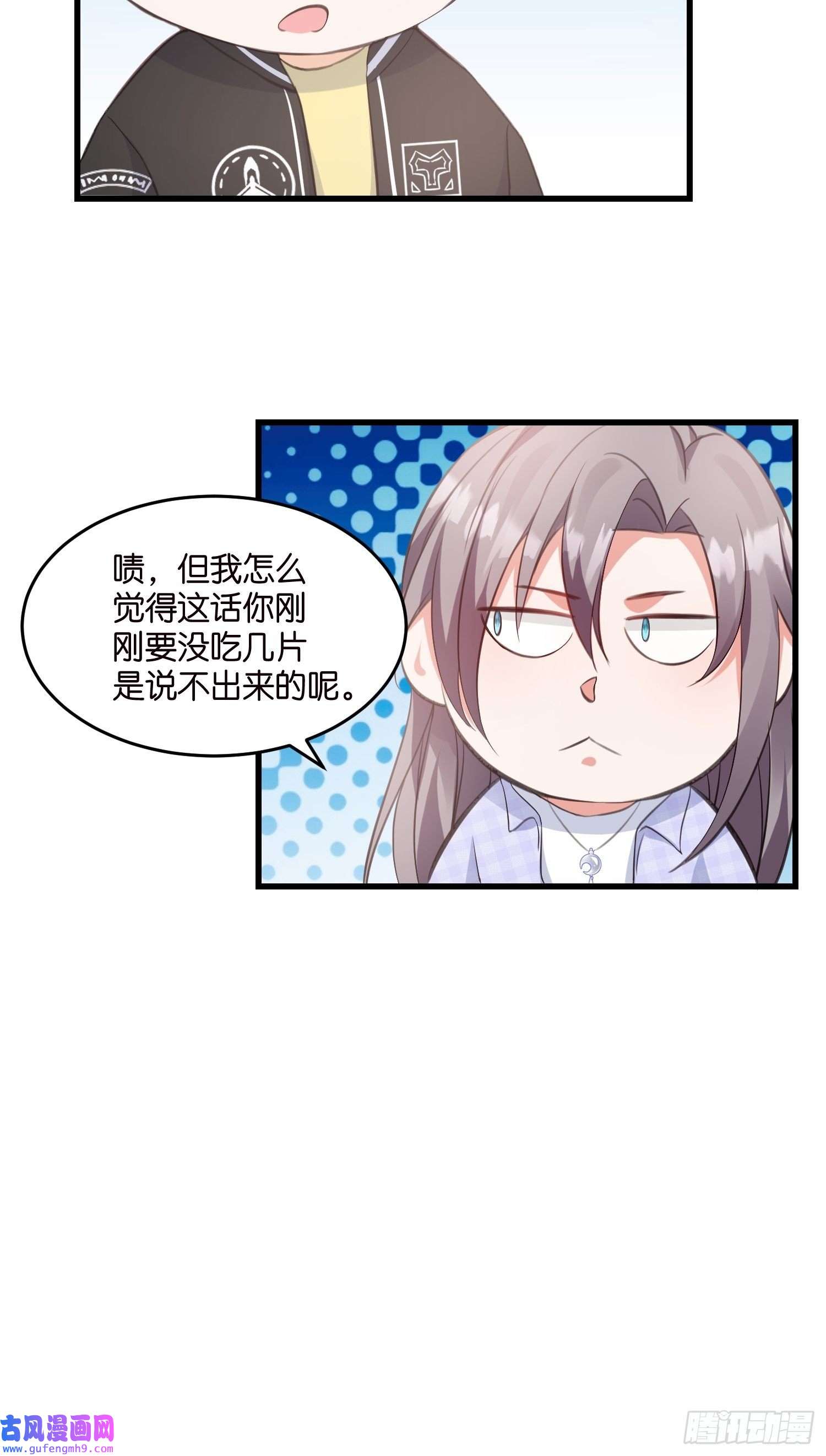 宋先生请冷静16 杀手出没