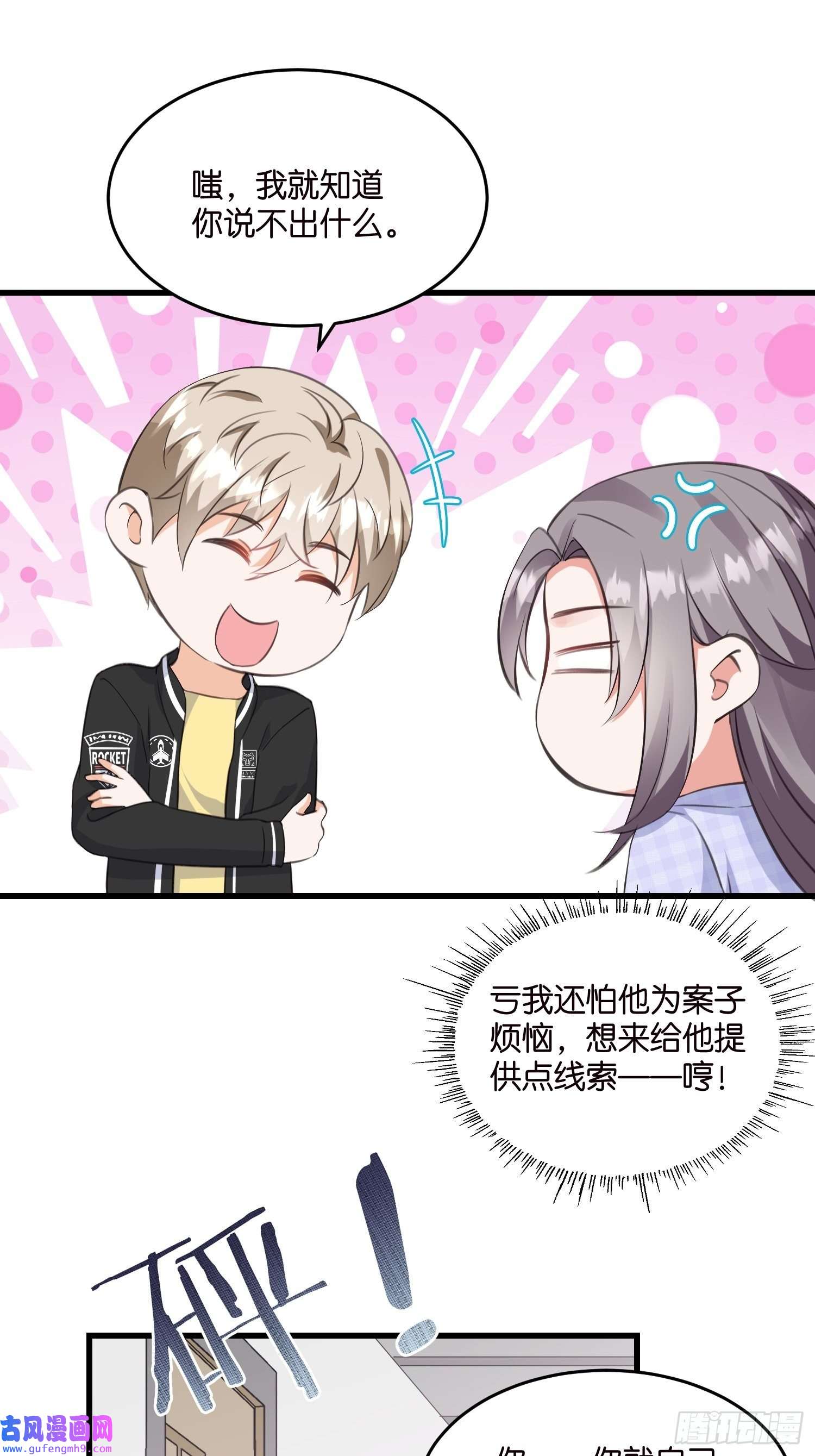 宋先生请冷静16 杀手出没