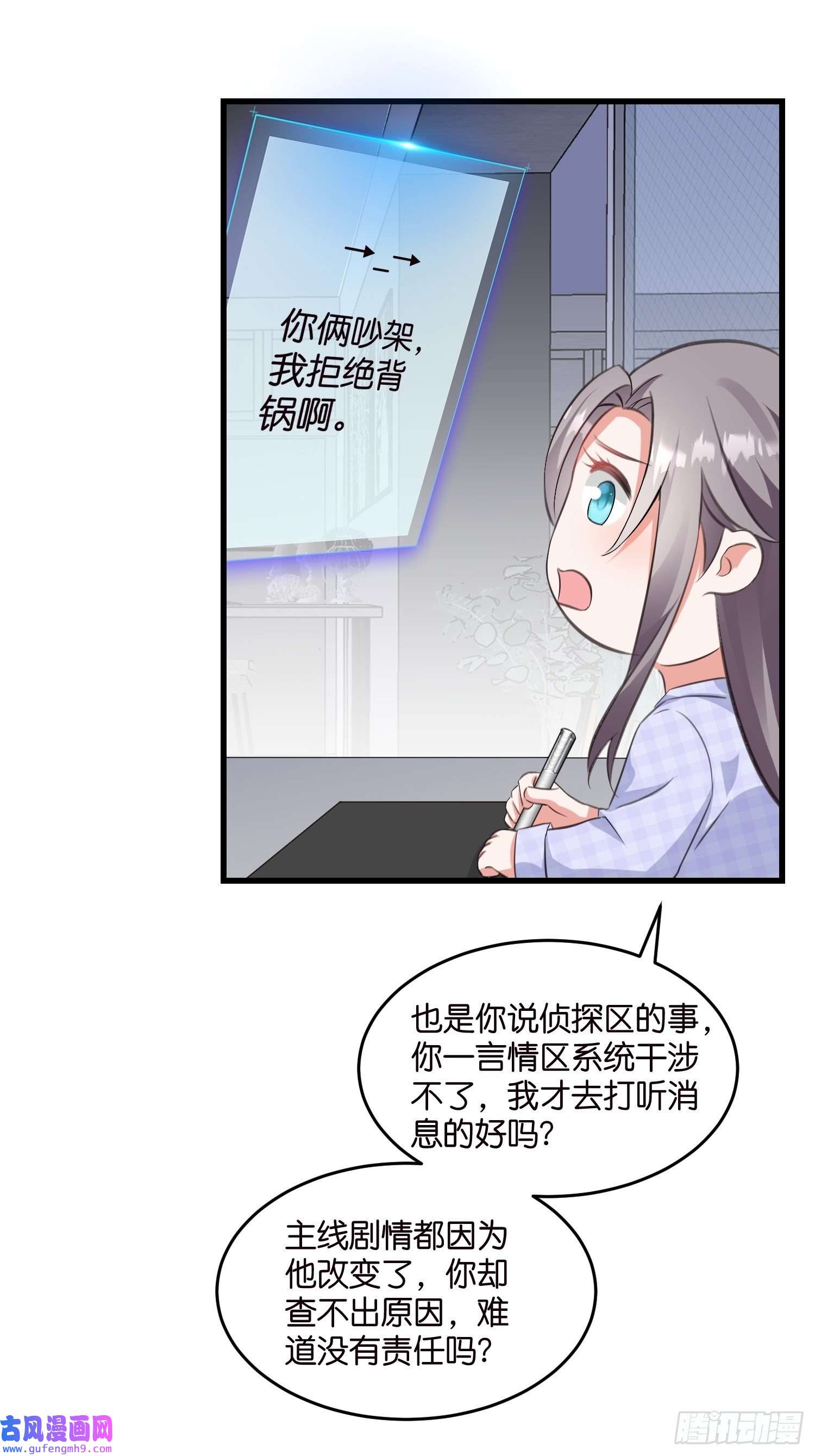 宋先生请冷静16 杀手出没