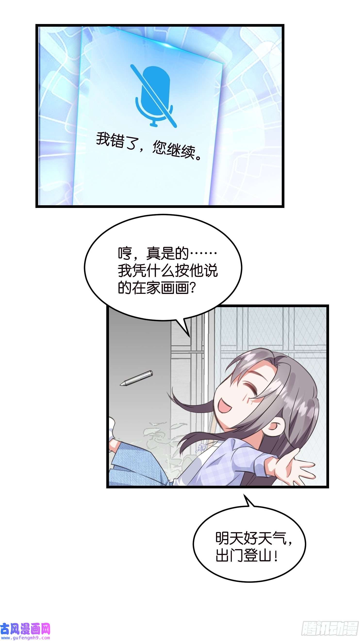 宋先生请冷静16 杀手出没