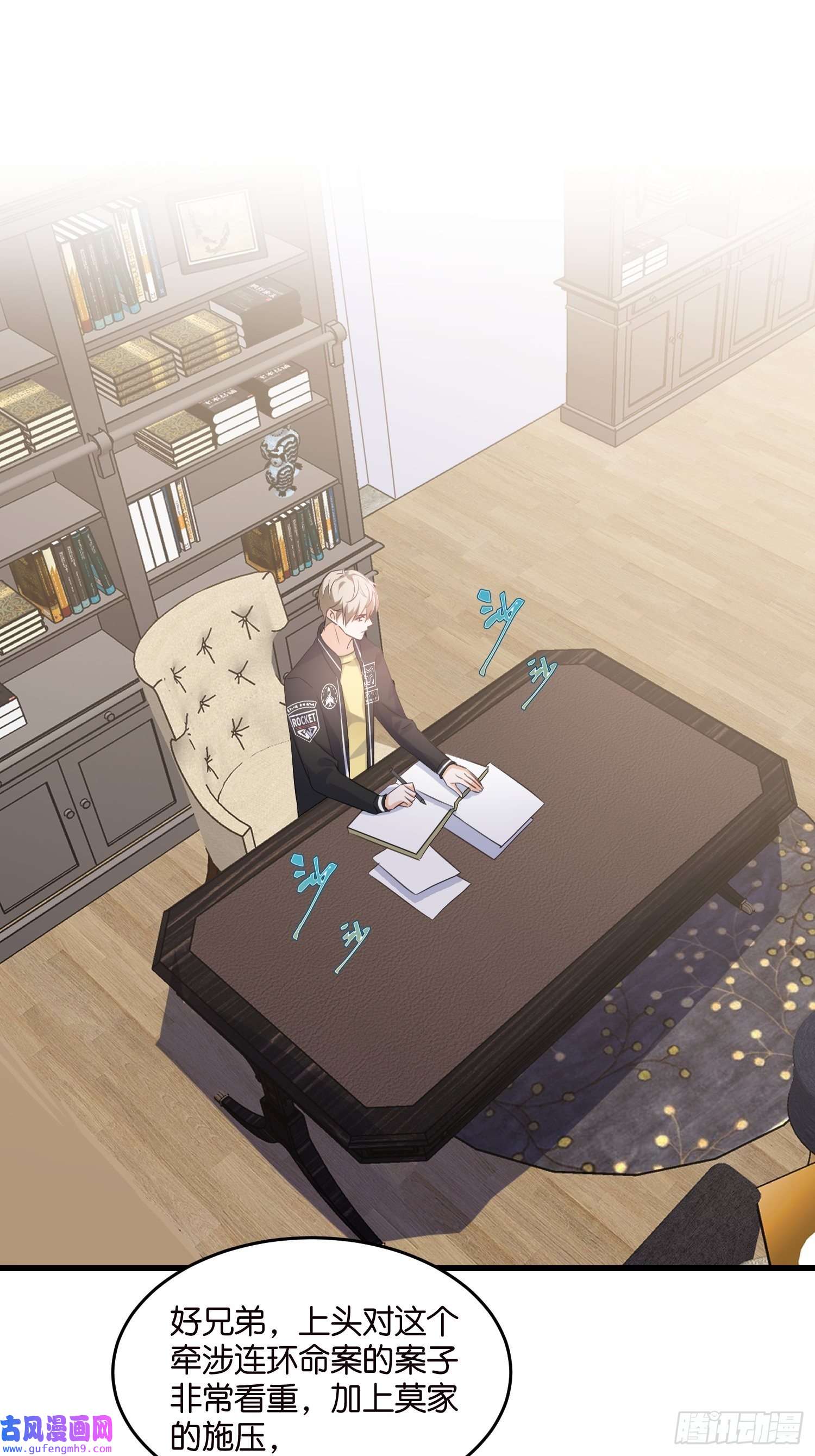 宋先生请冷静16 杀手出没