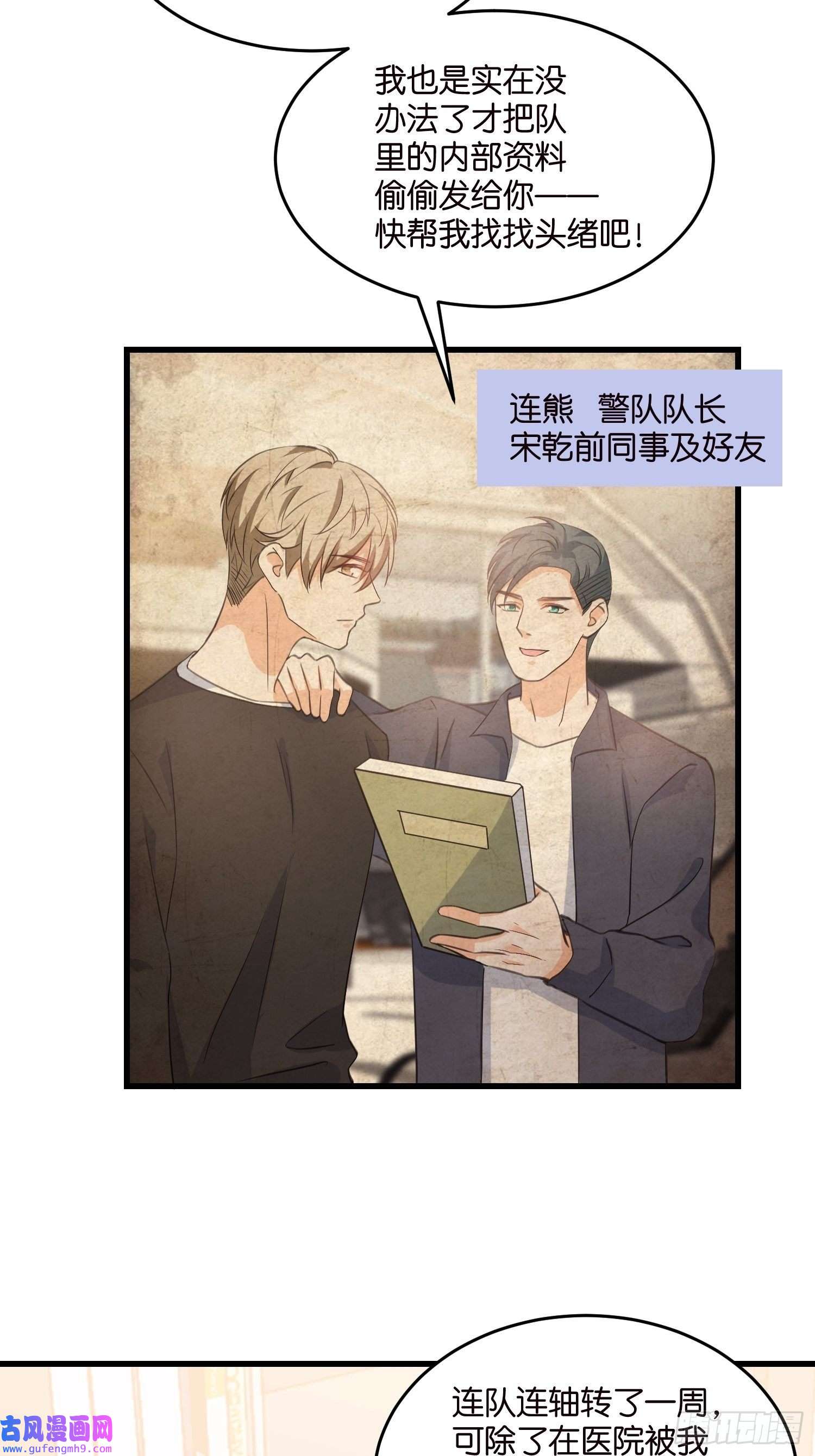 宋先生请冷静16 杀手出没