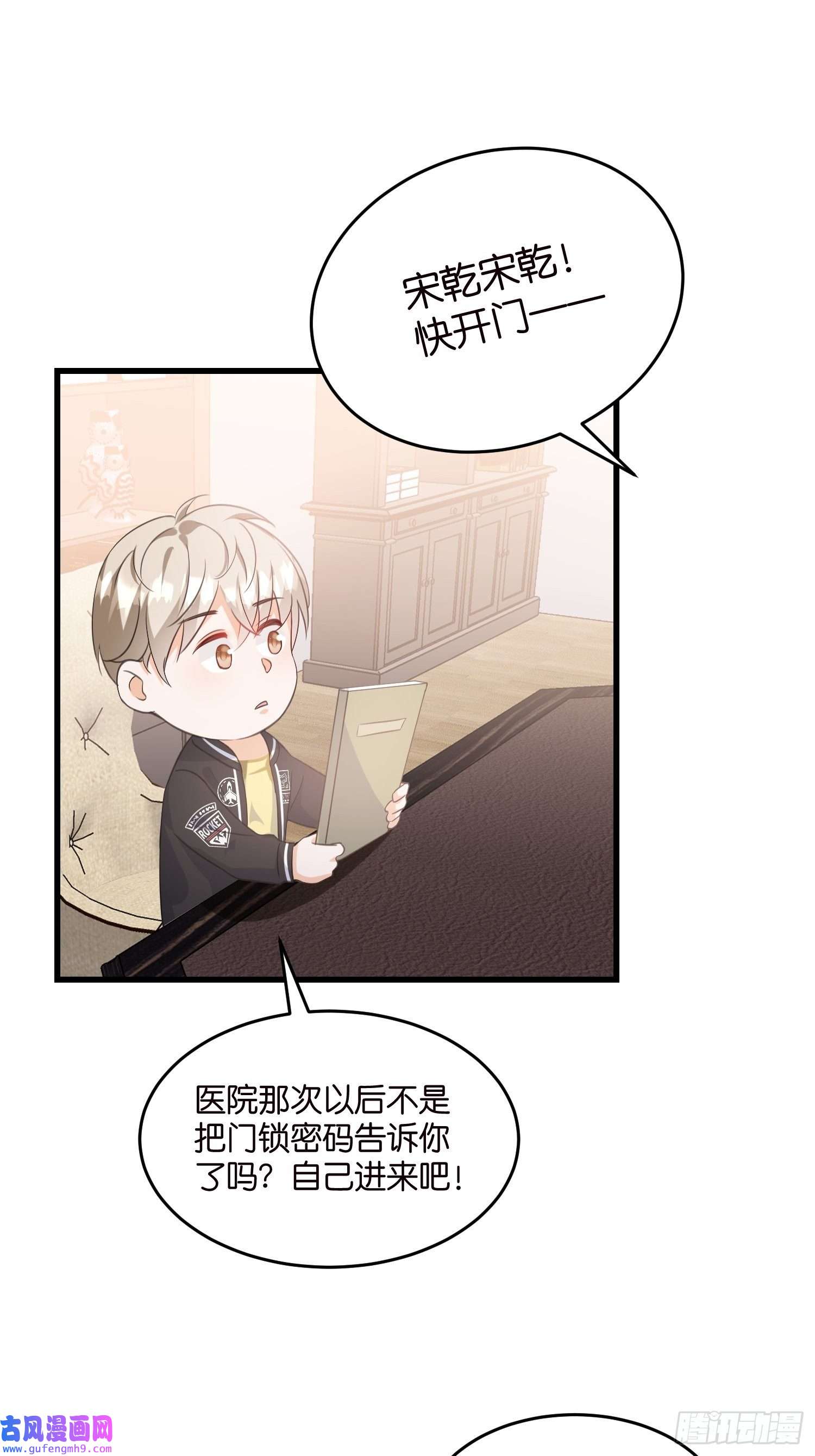 宋先生请冷静16 杀手出没