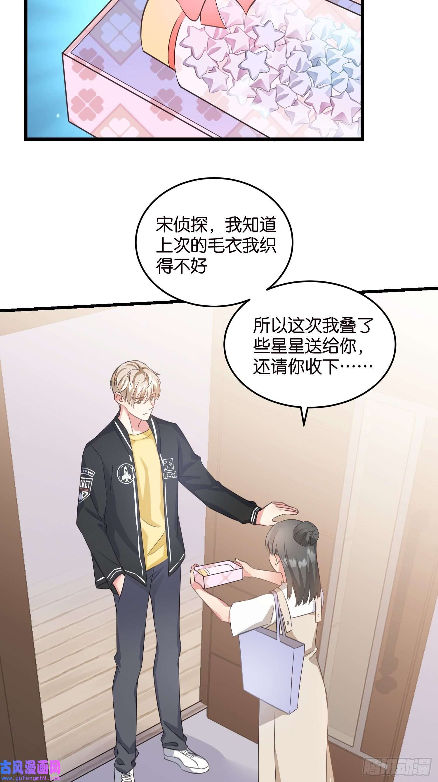 宋先生请冷静17 时八八被杀？