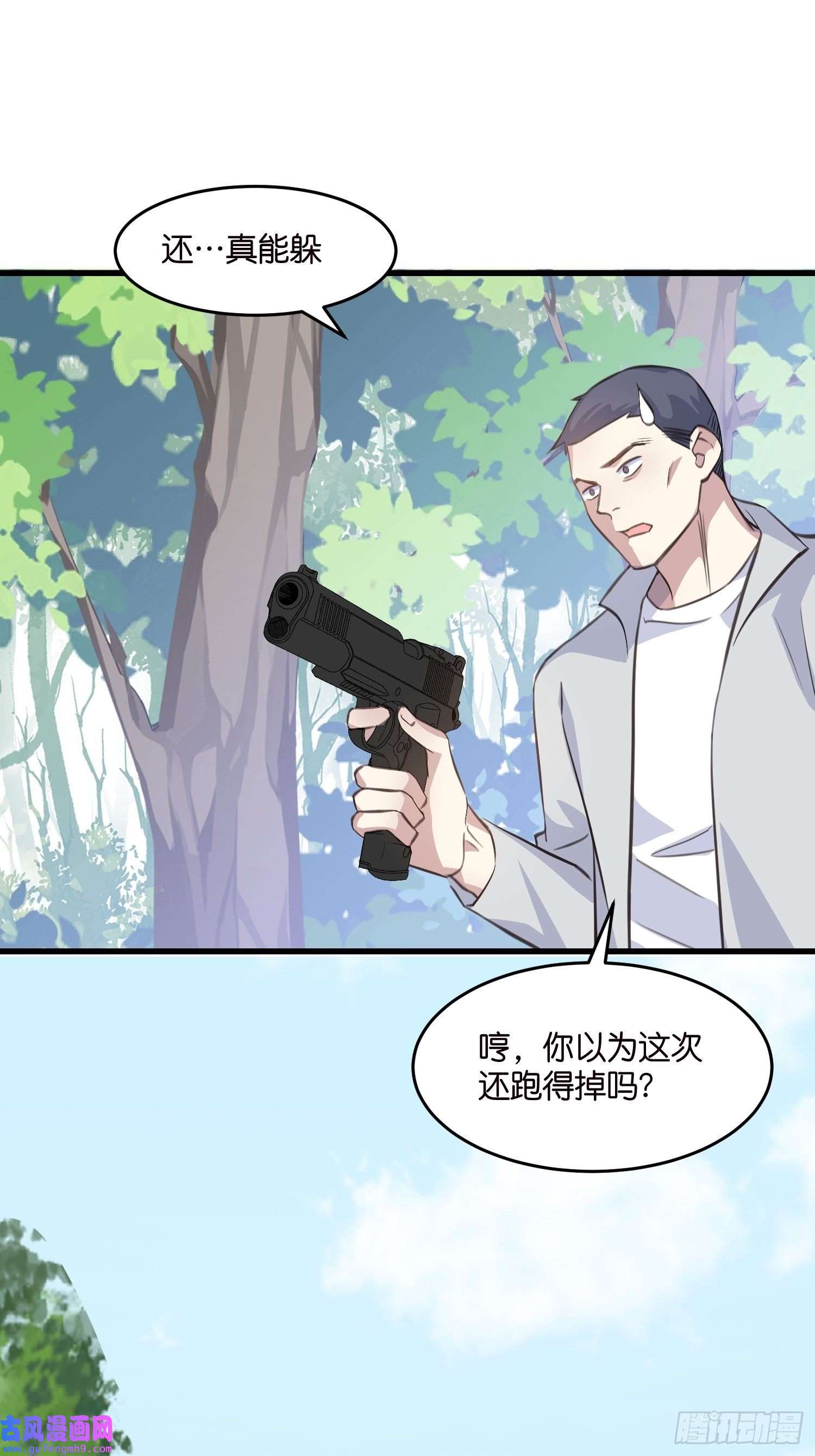 宋先生请冷静17 时八八被杀？