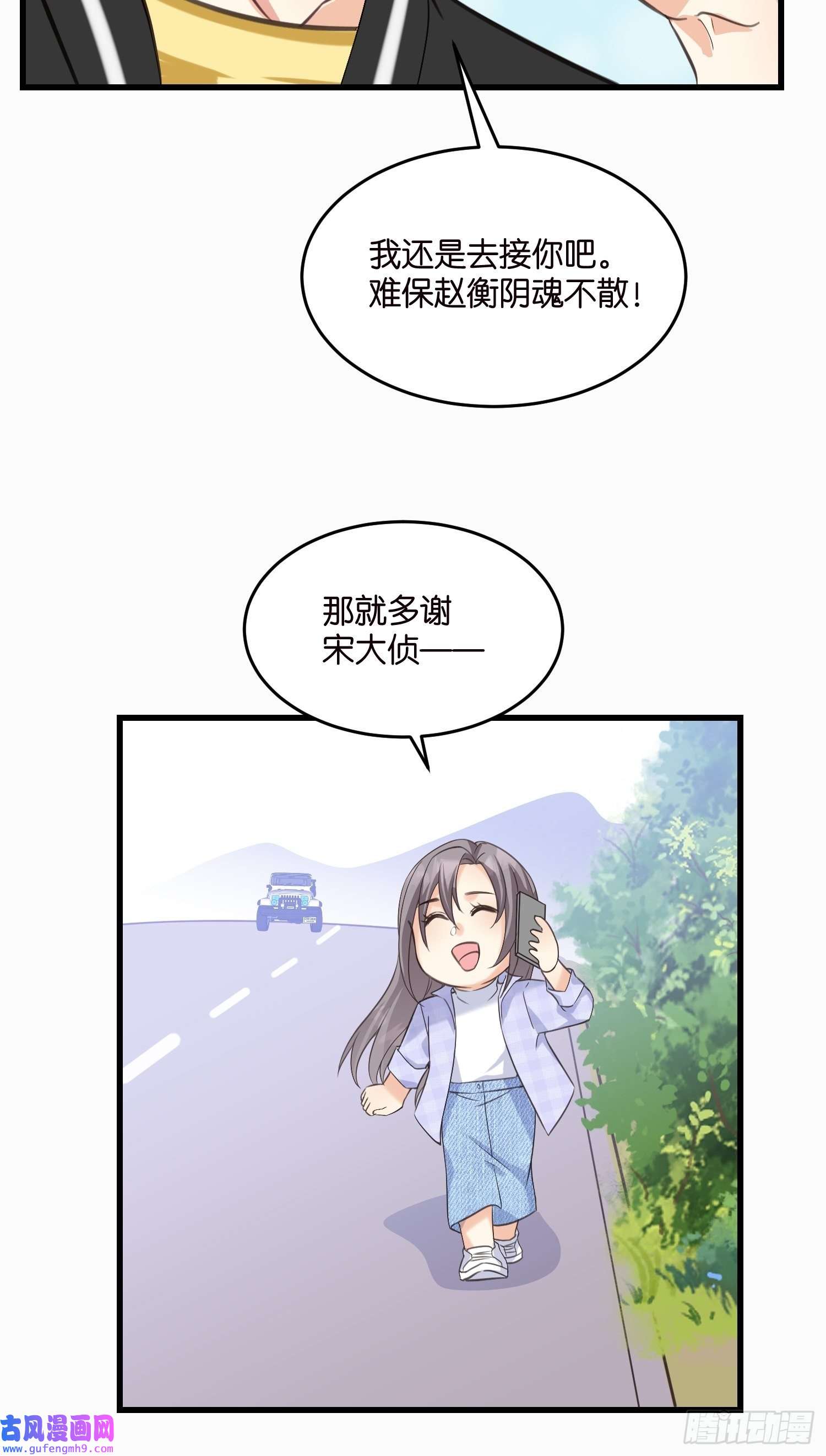 宋先生请冷静17 时八八被杀？