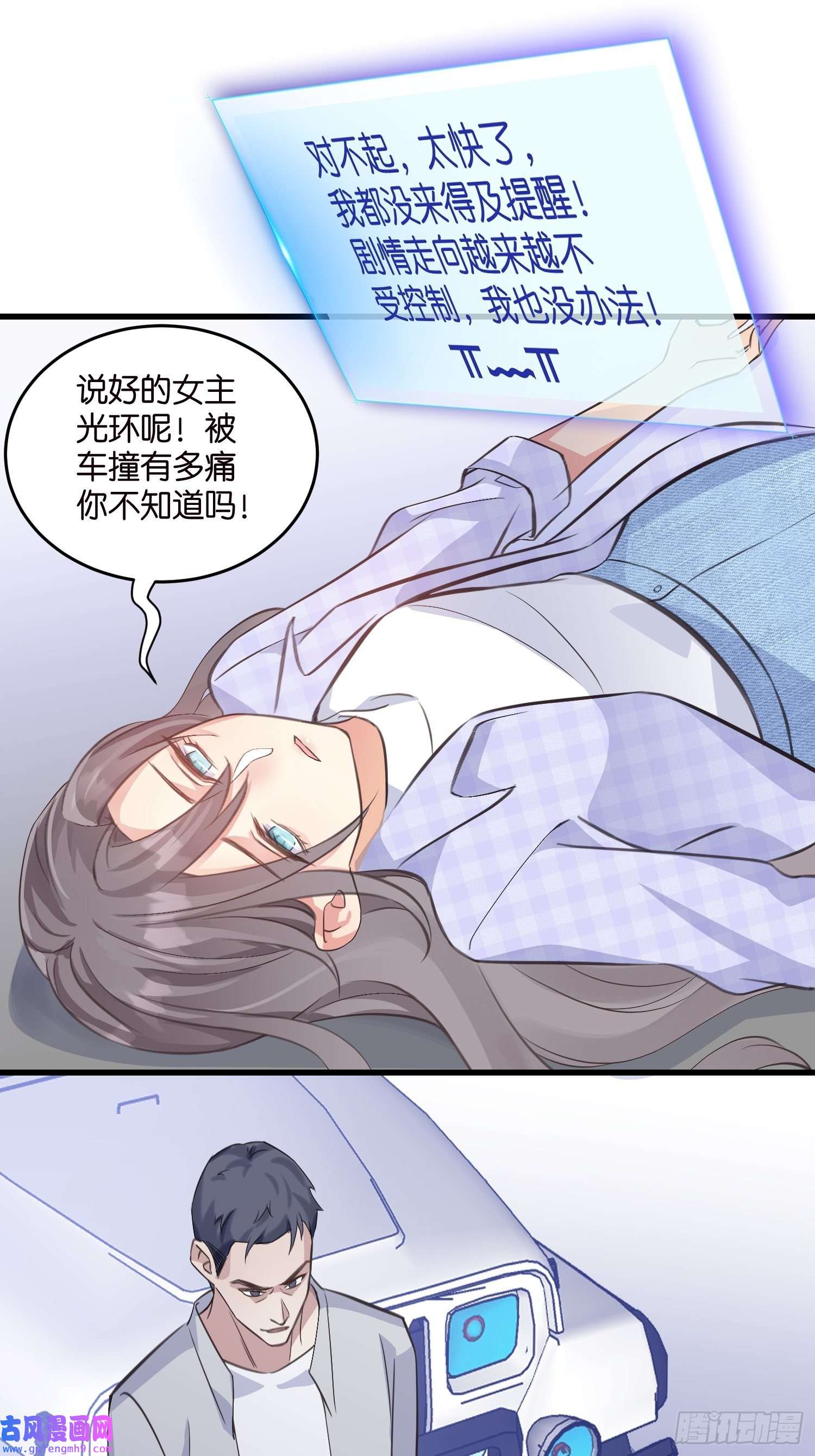 宋先生请冷静17 时八八被杀？