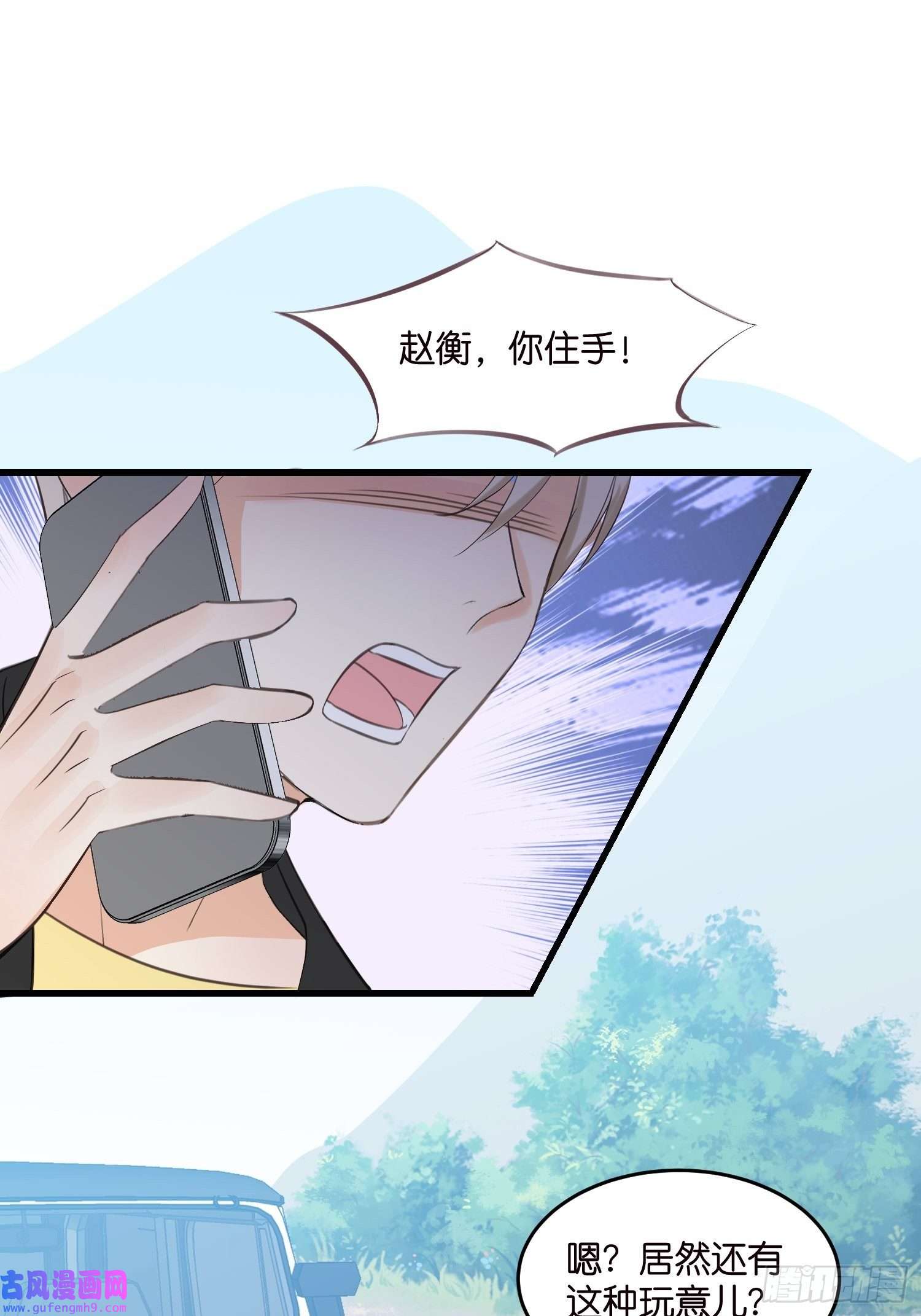 宋先生请冷静17 时八八被杀？