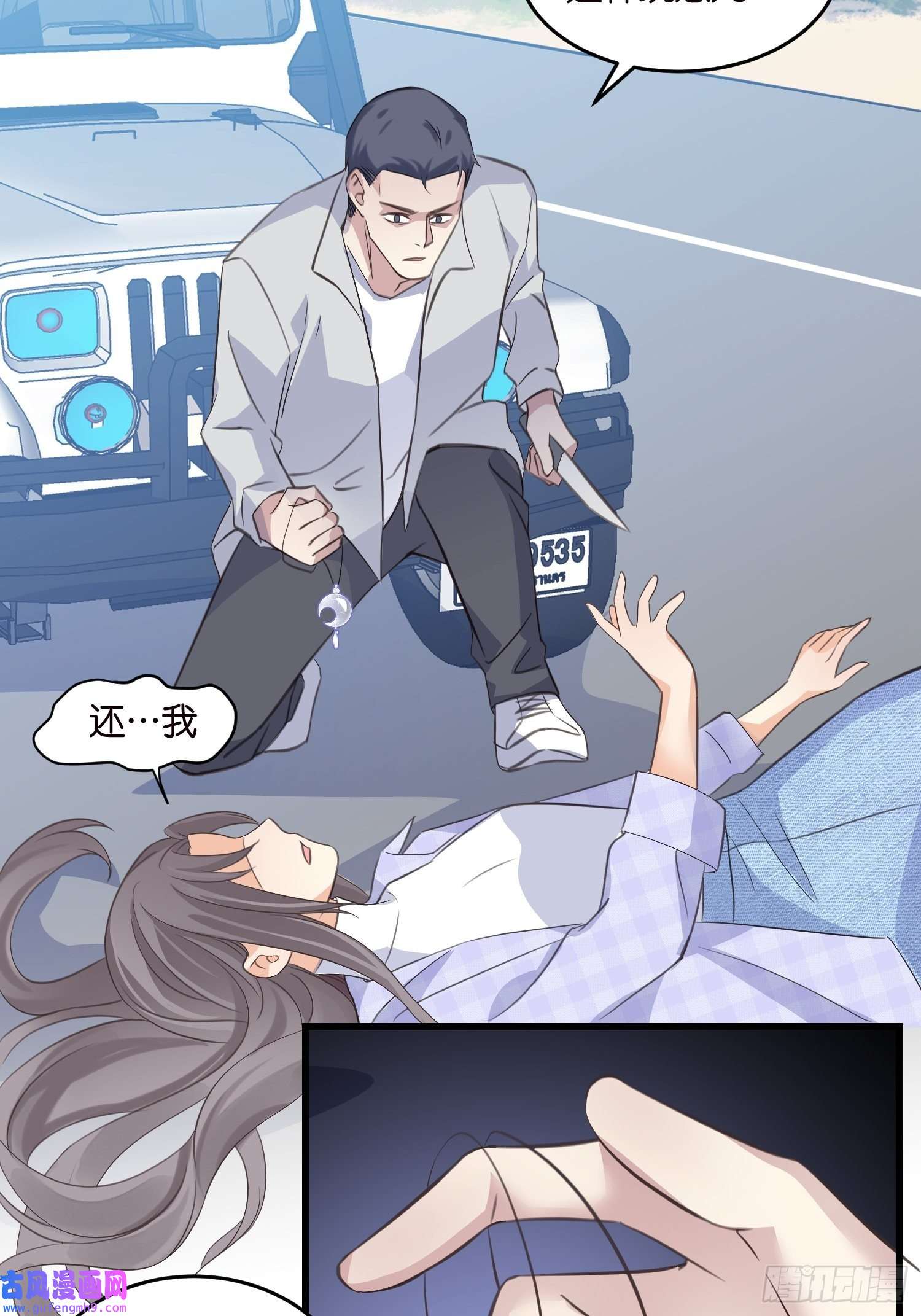 宋先生请冷静17 时八八被杀？