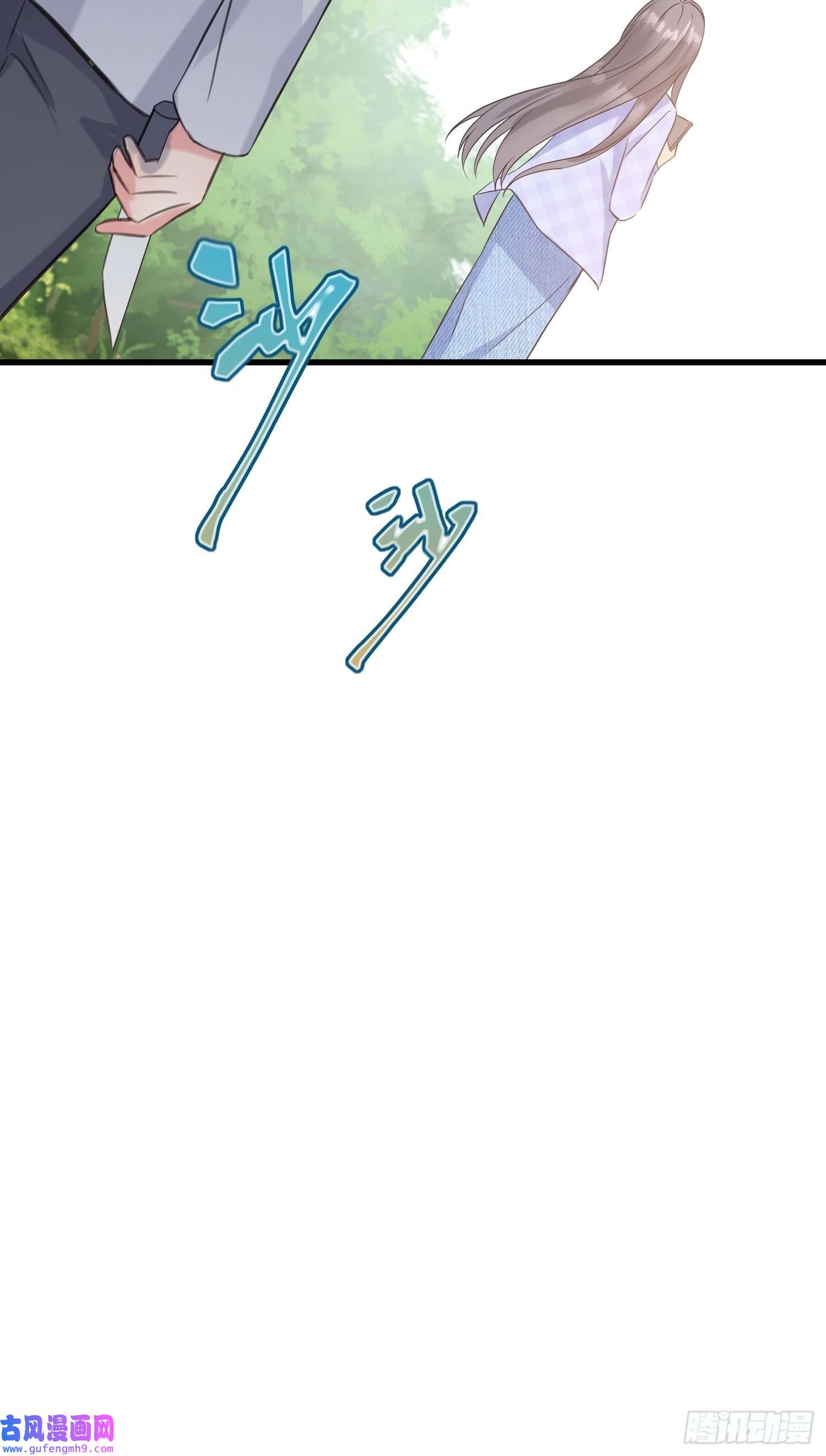 宋先生请冷静17 时八八被杀？