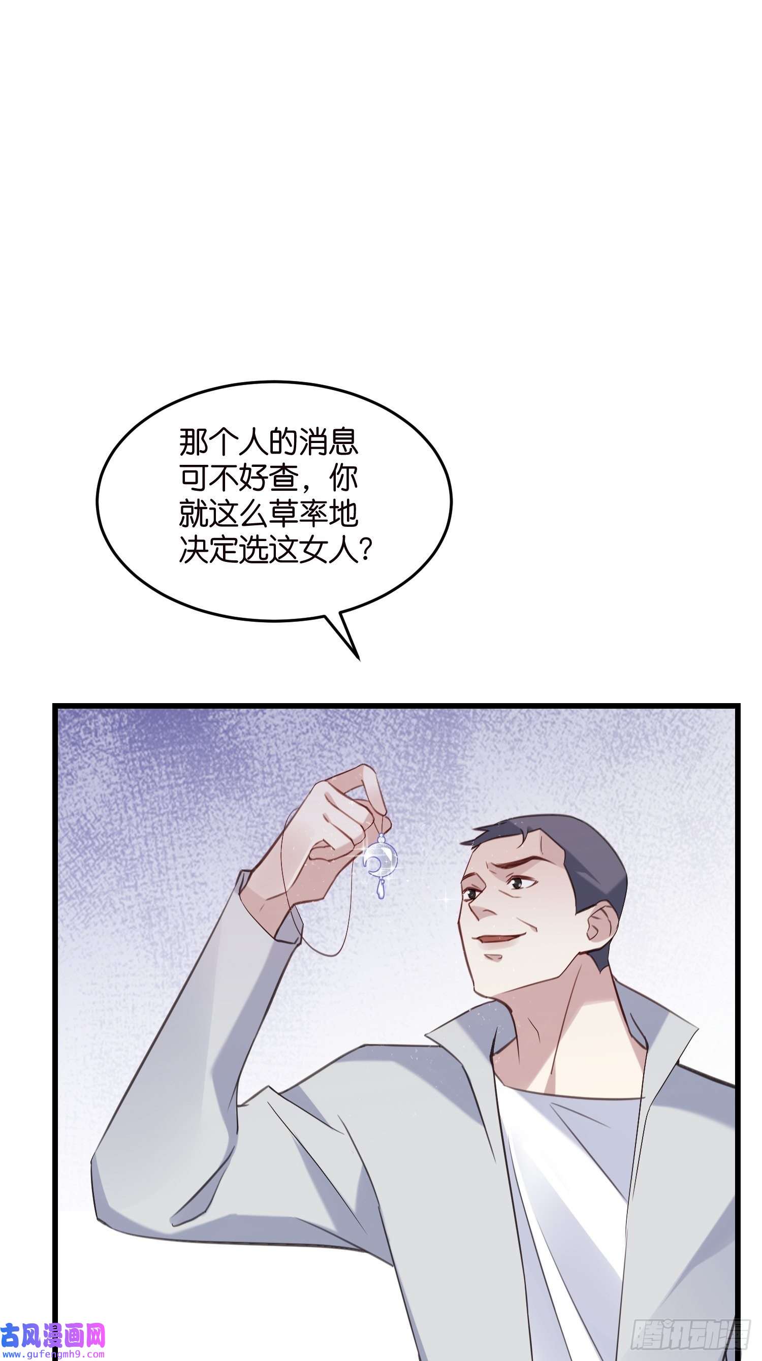 宋先生请冷静18 我选她！！！