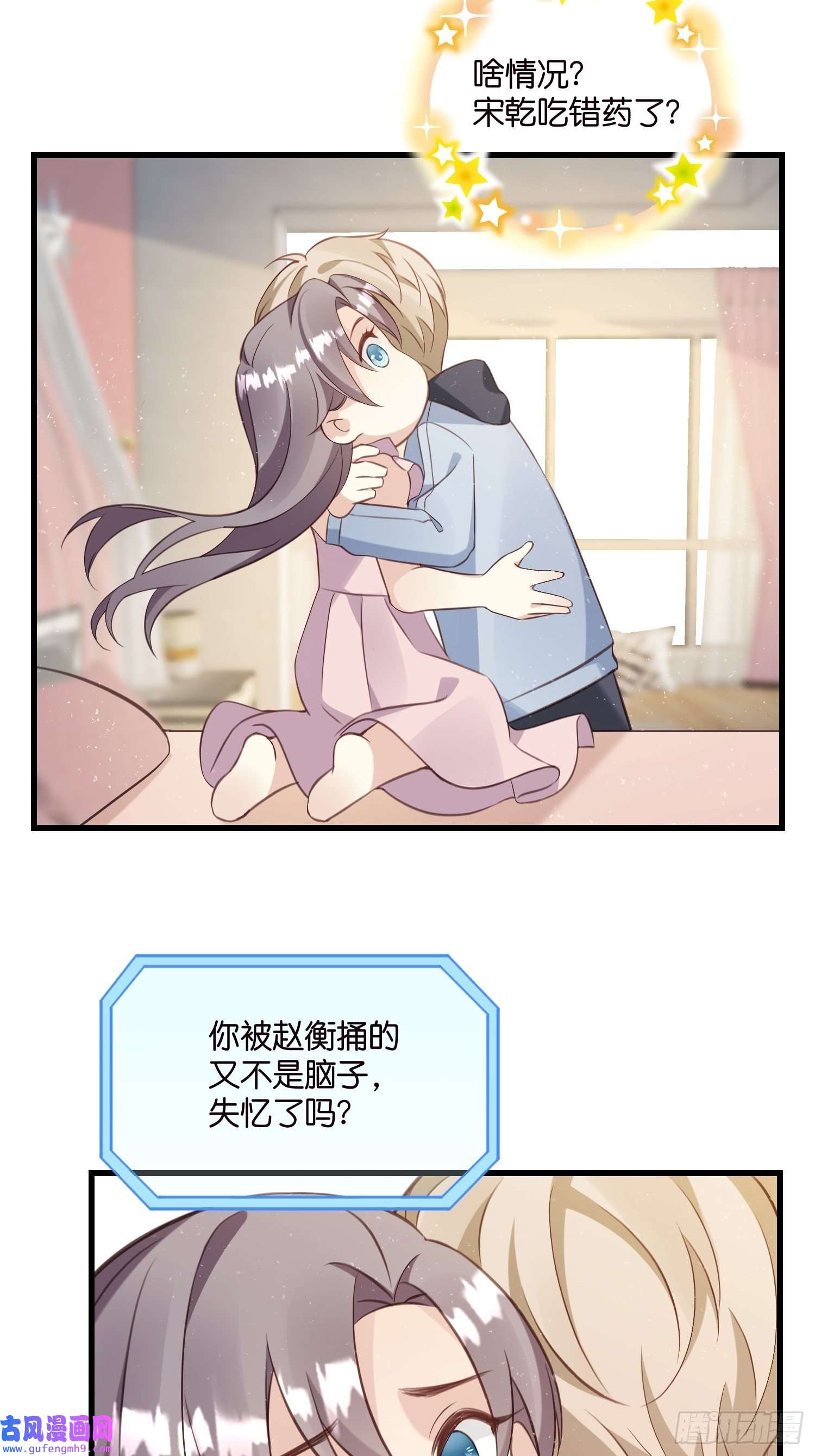 宋先生请冷静18 我选她！！！