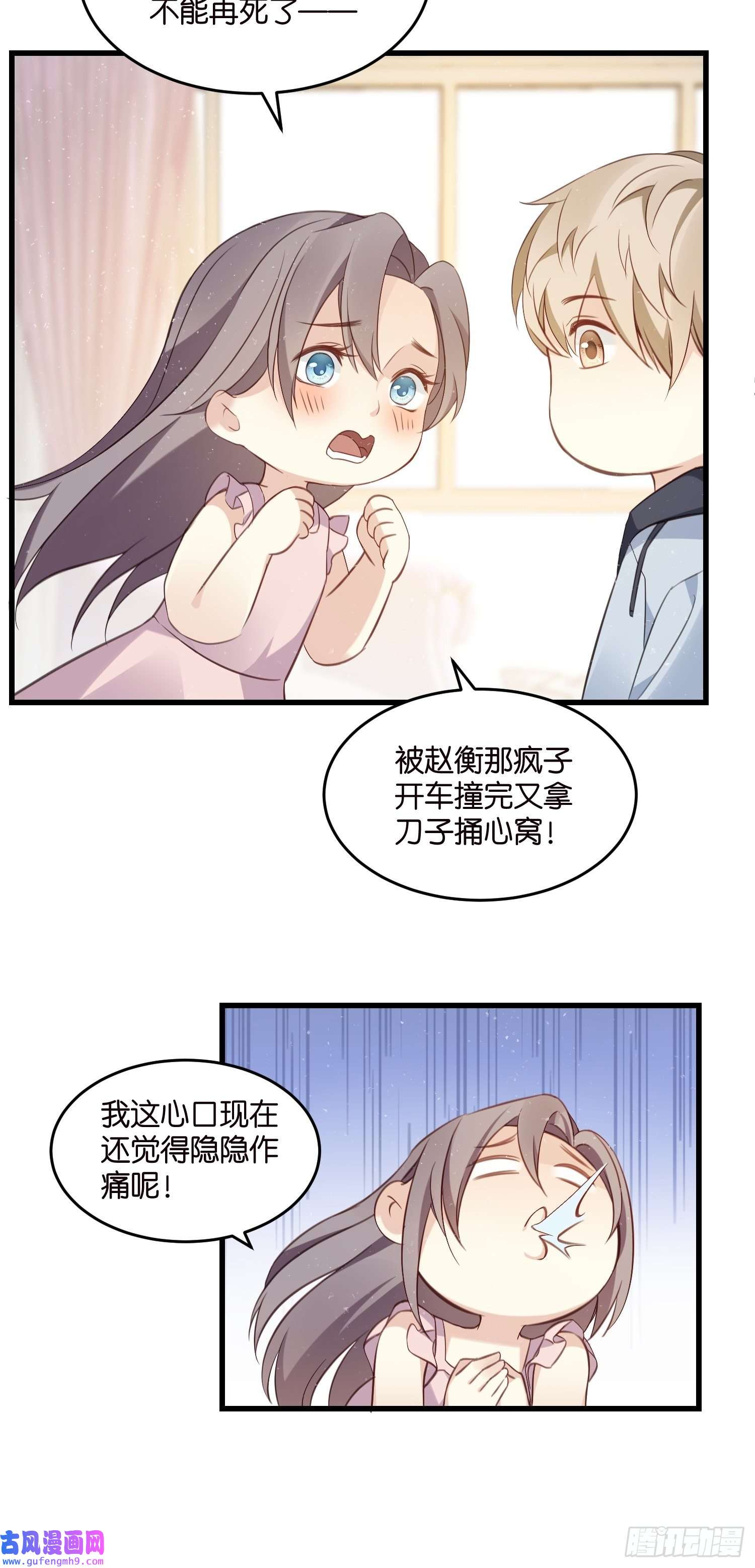 宋先生请冷静18 我选她！！！