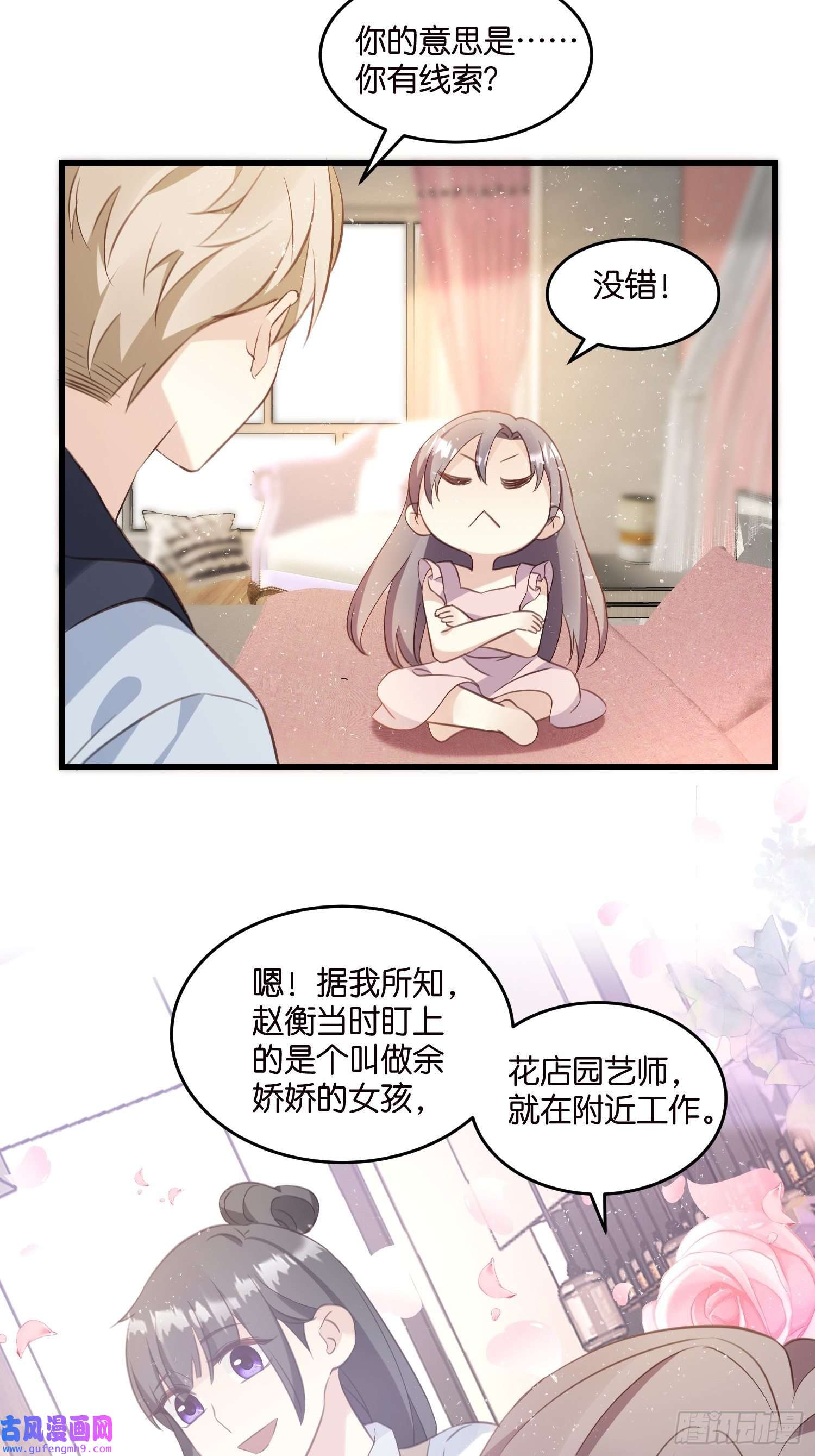 宋先生请冷静18 我选她！！！