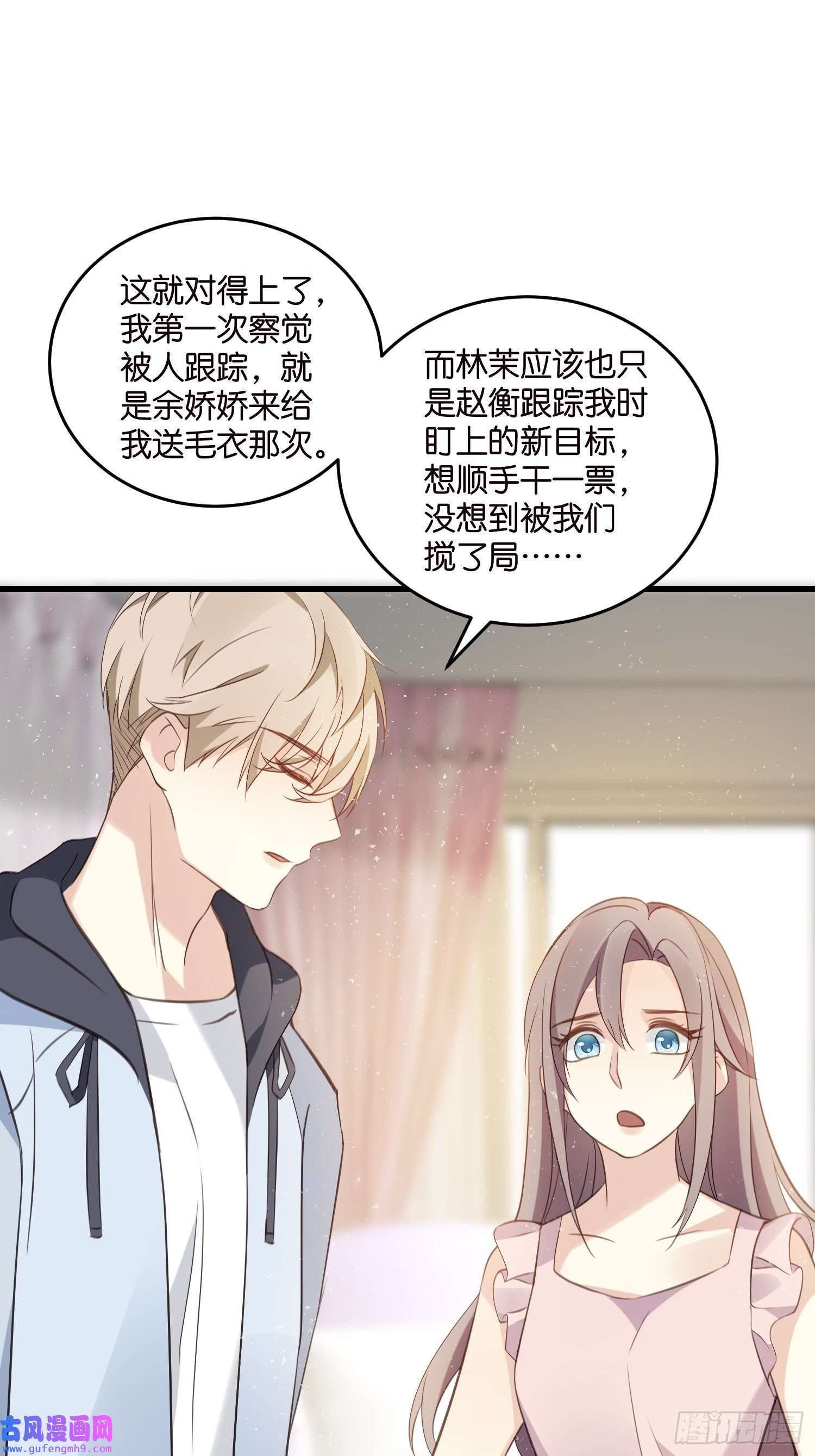 宋先生请冷静18 我选她！！！