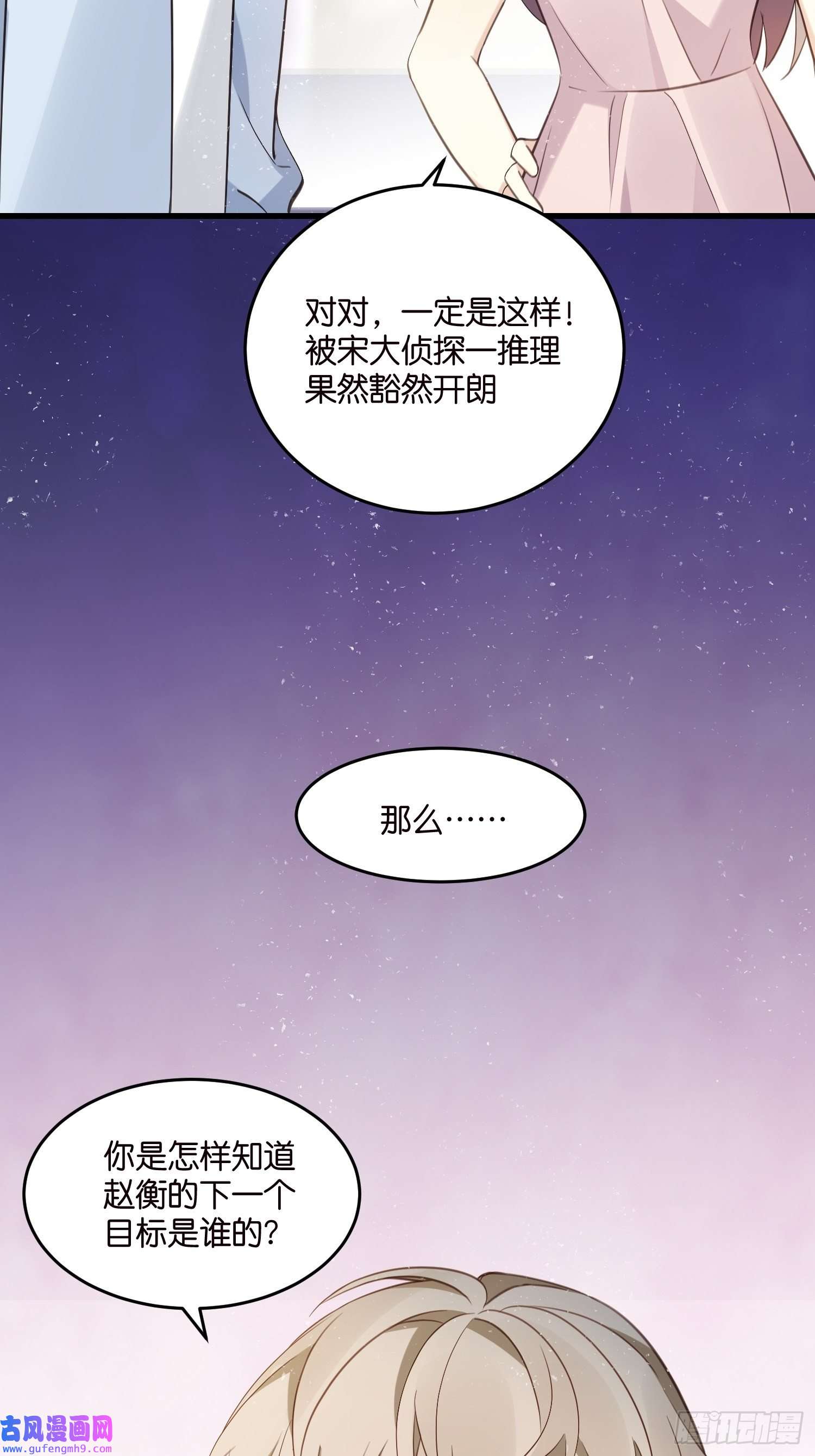 宋先生请冷静18 我选她！！！